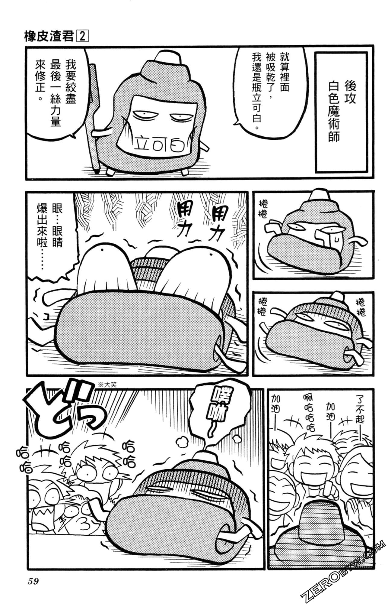 Page 58