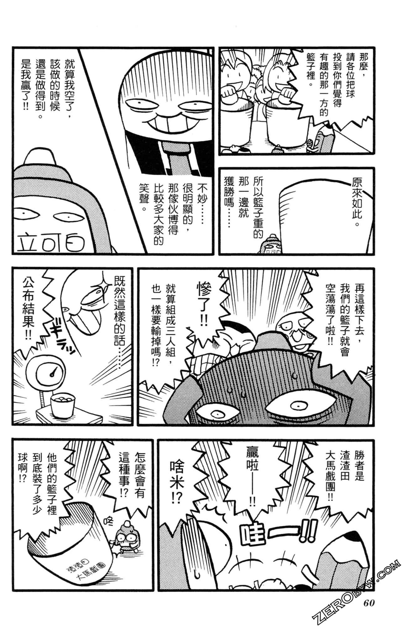Page 59