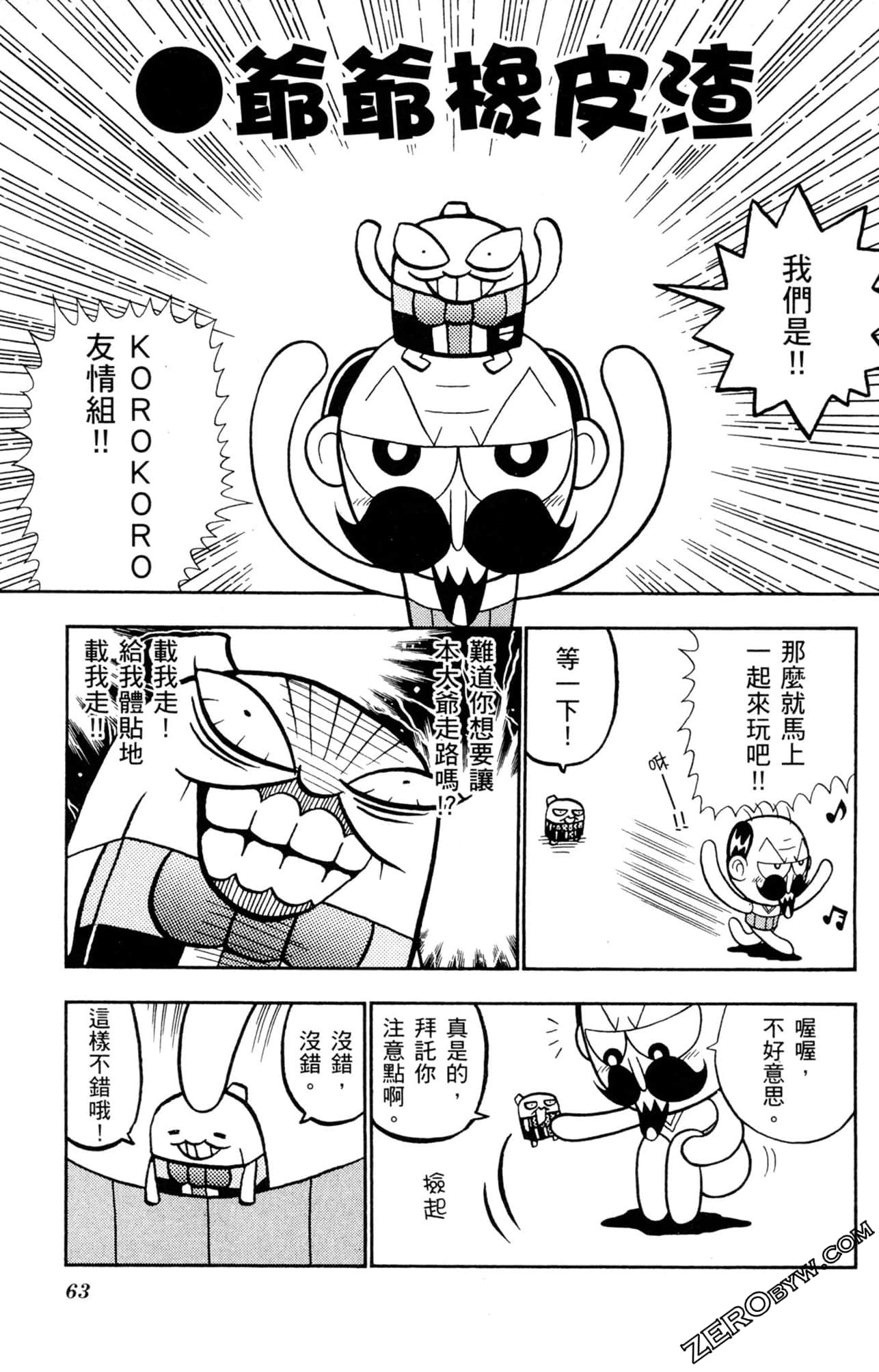 Page 62