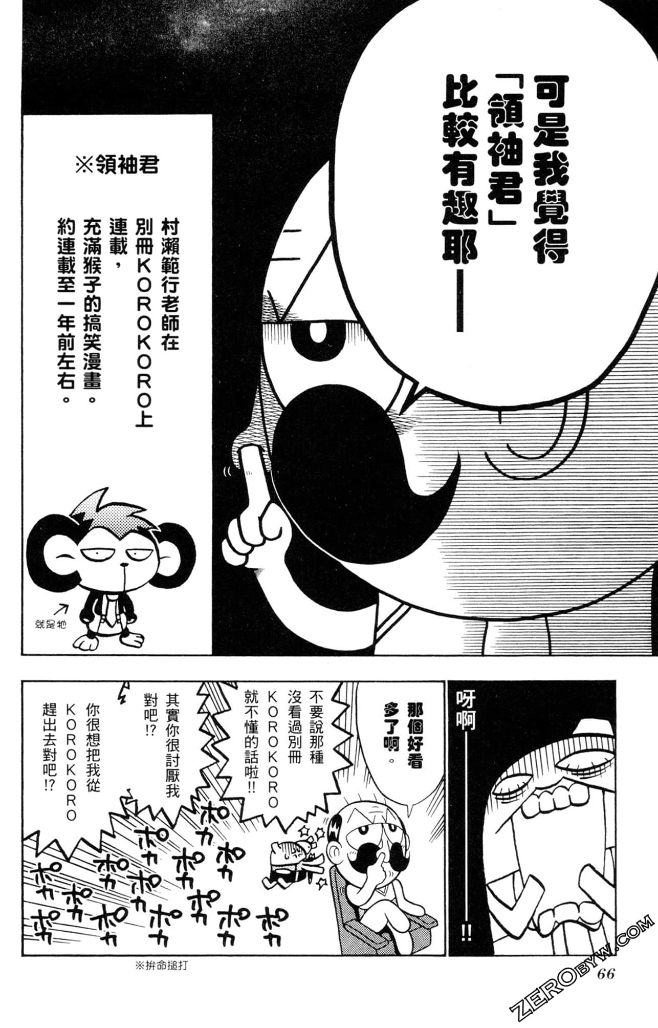 Page 65