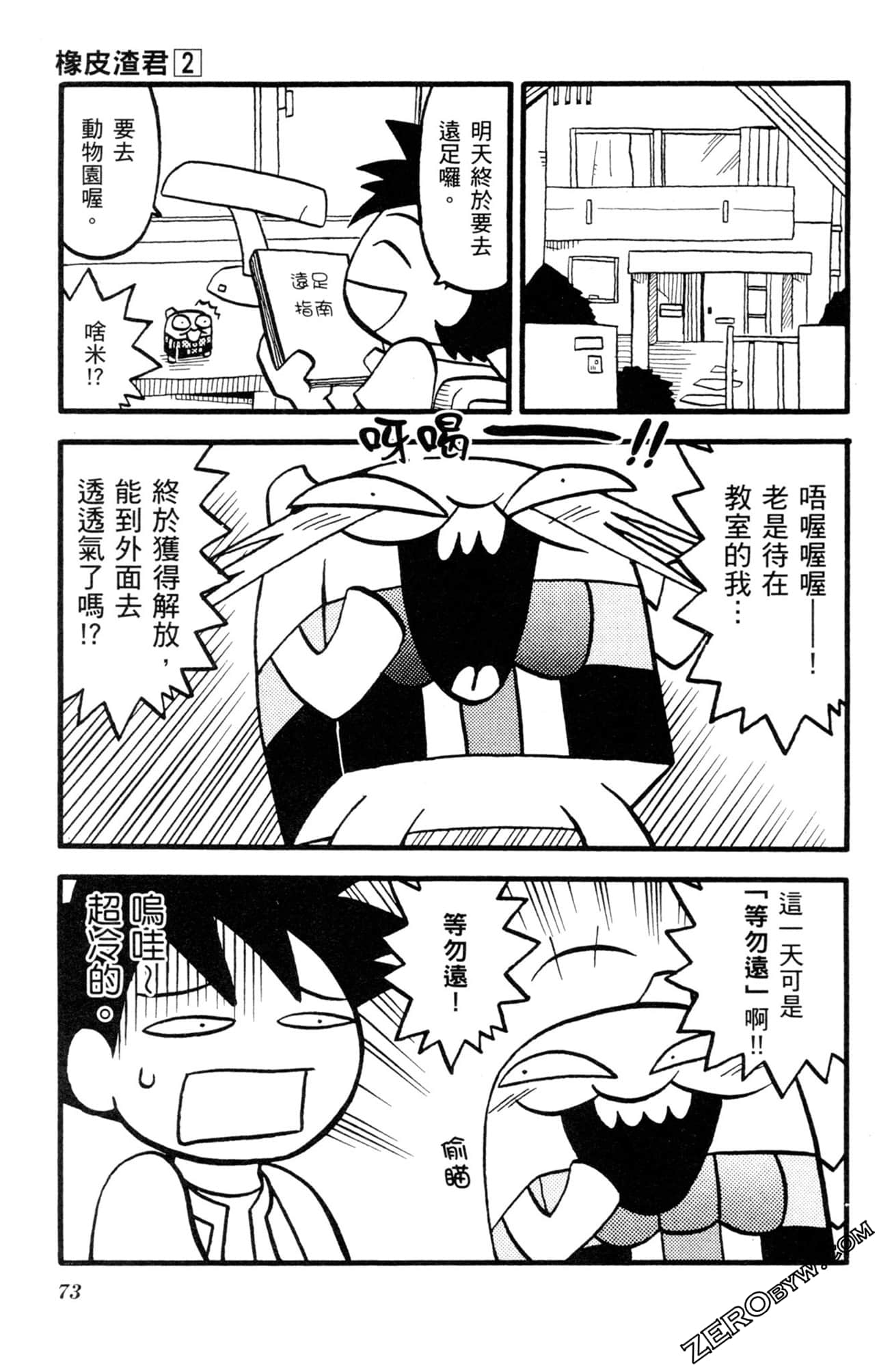 Page 72