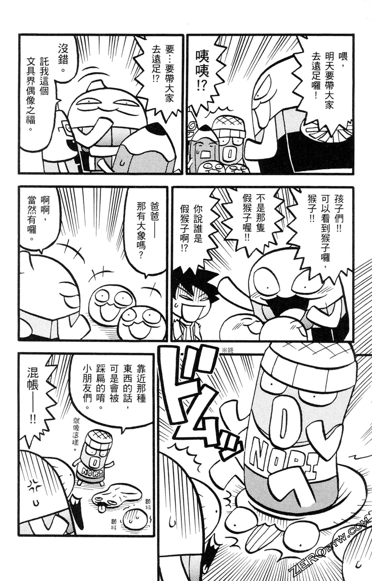 Page 73