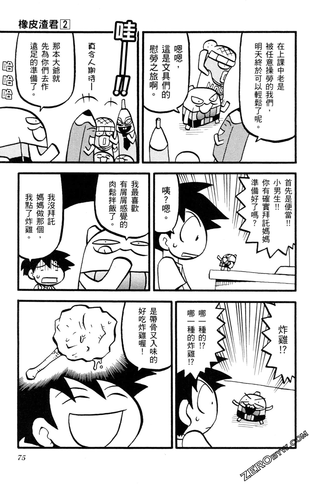 Page 74
