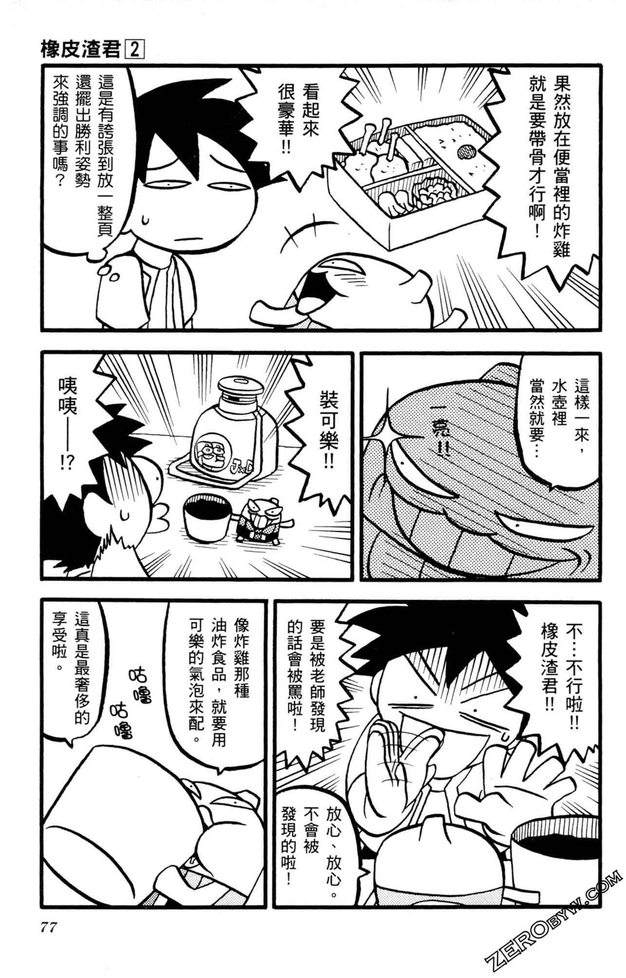 Page 76