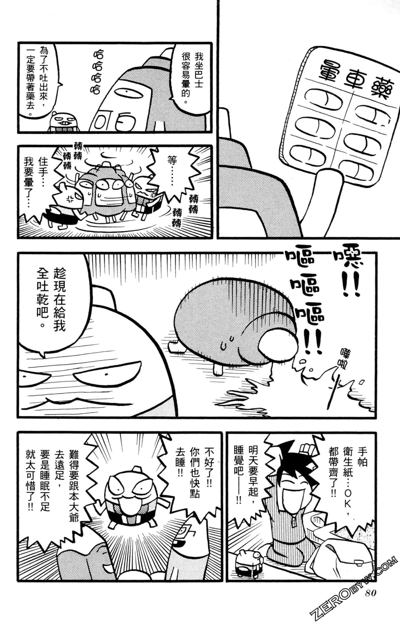 Page 79