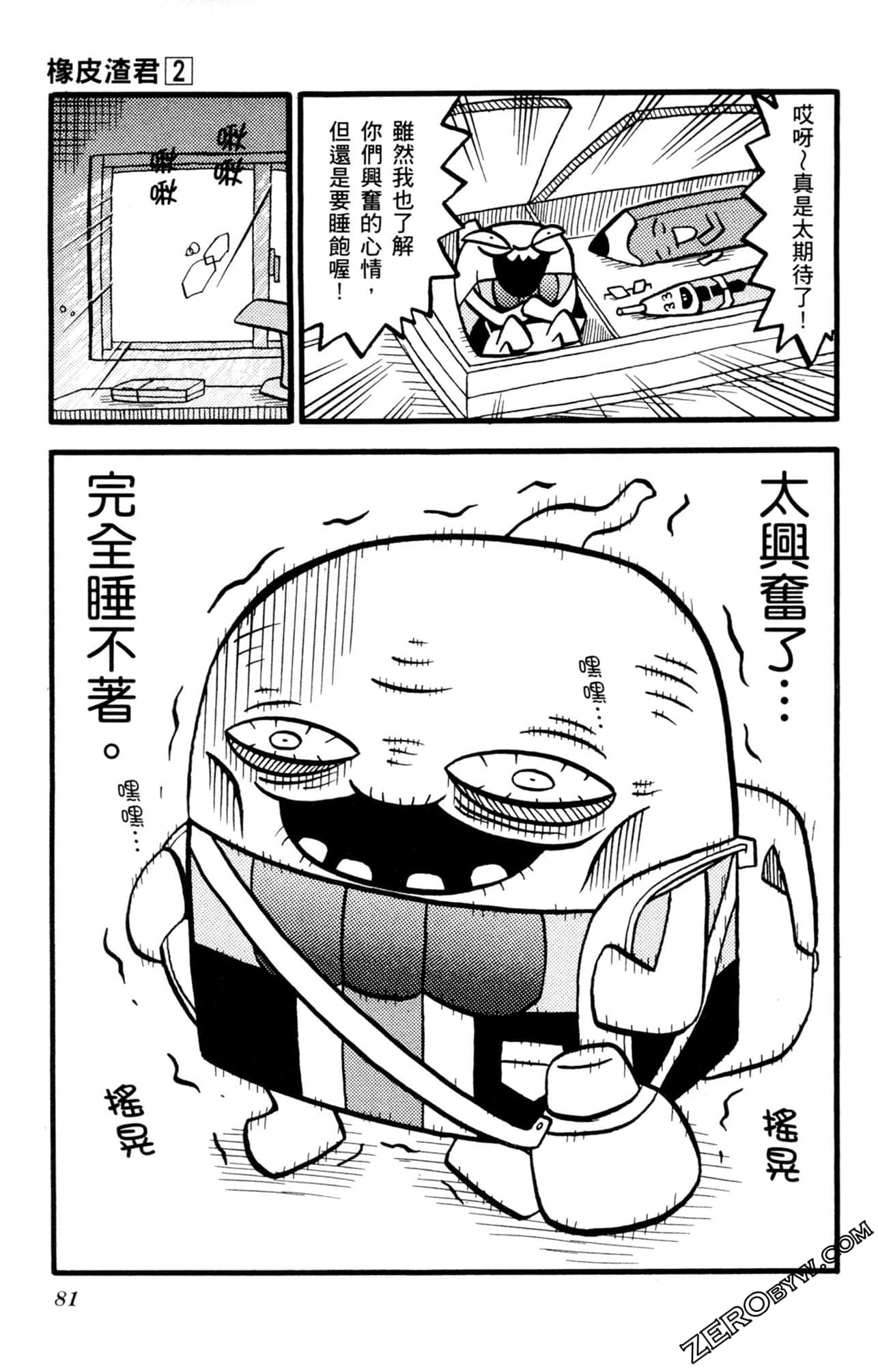 Page 80