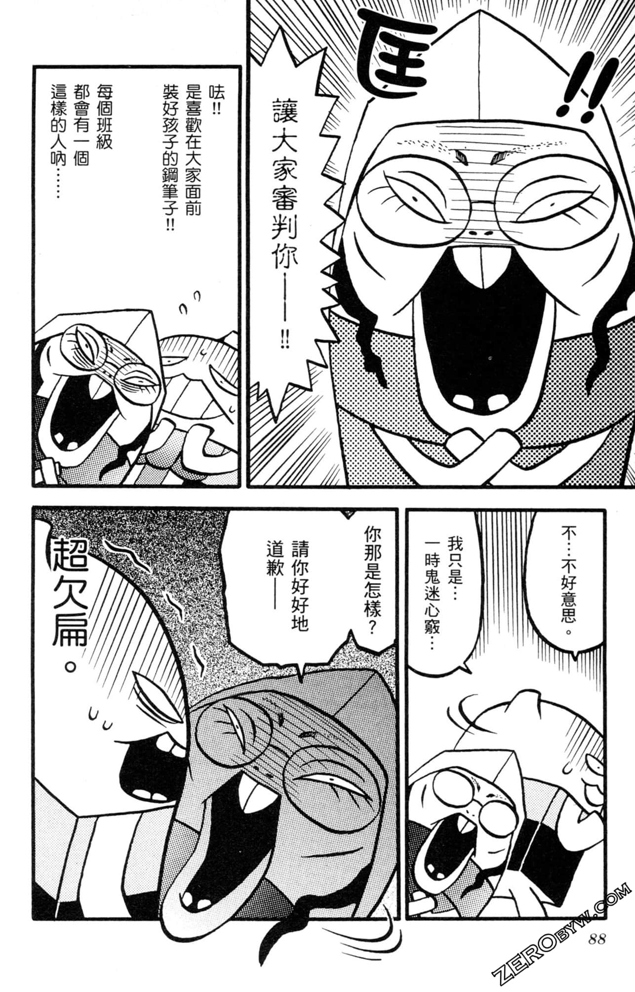 Page 87