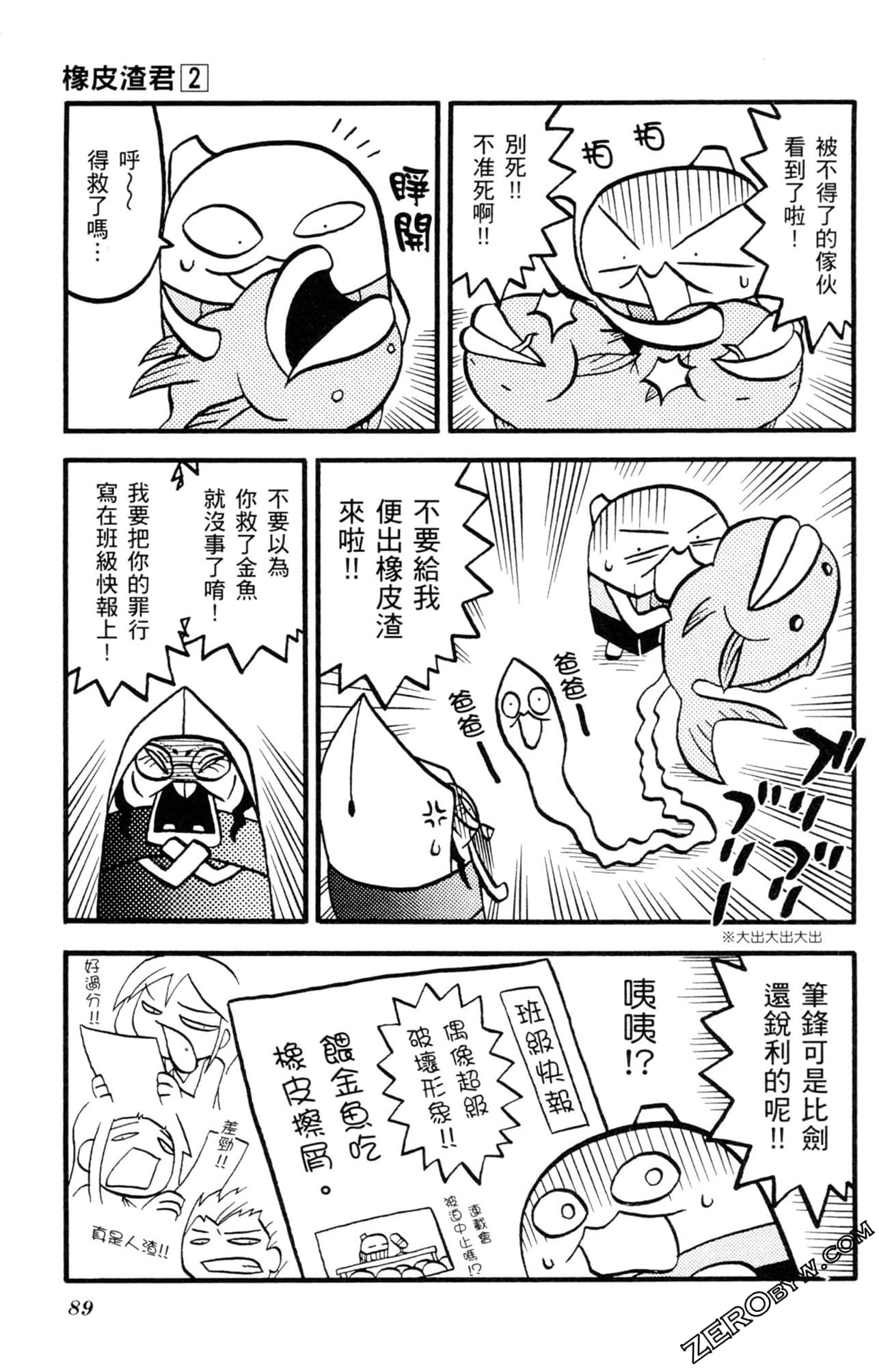 Page 88