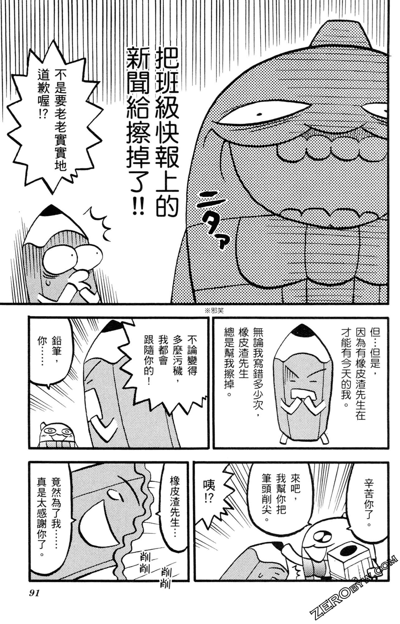 Page 90