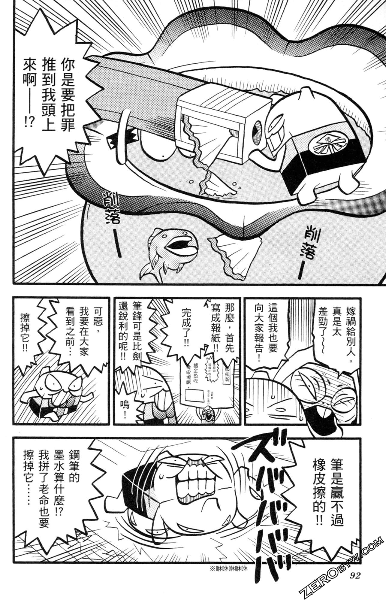 Page 91