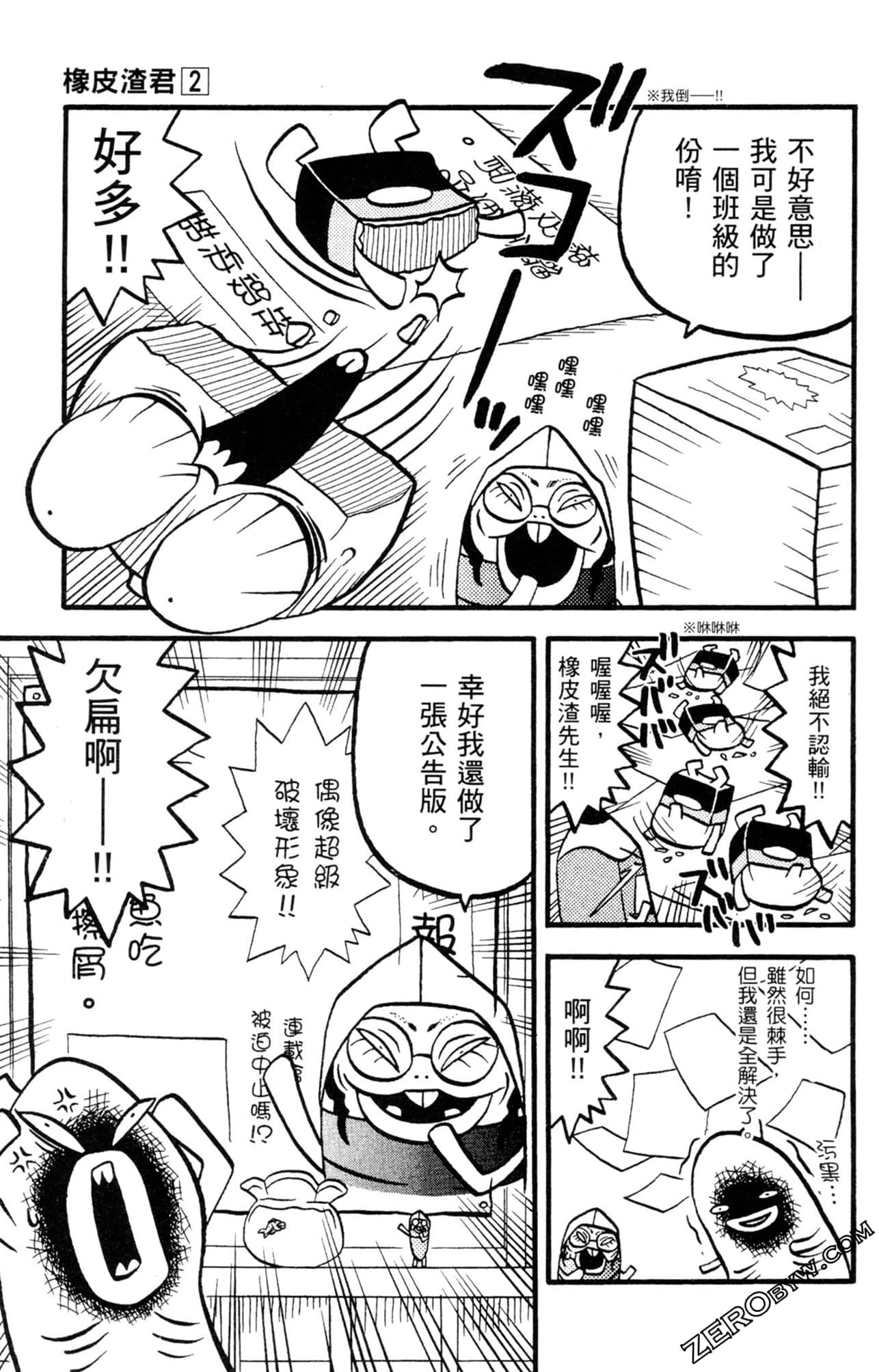 Page 92