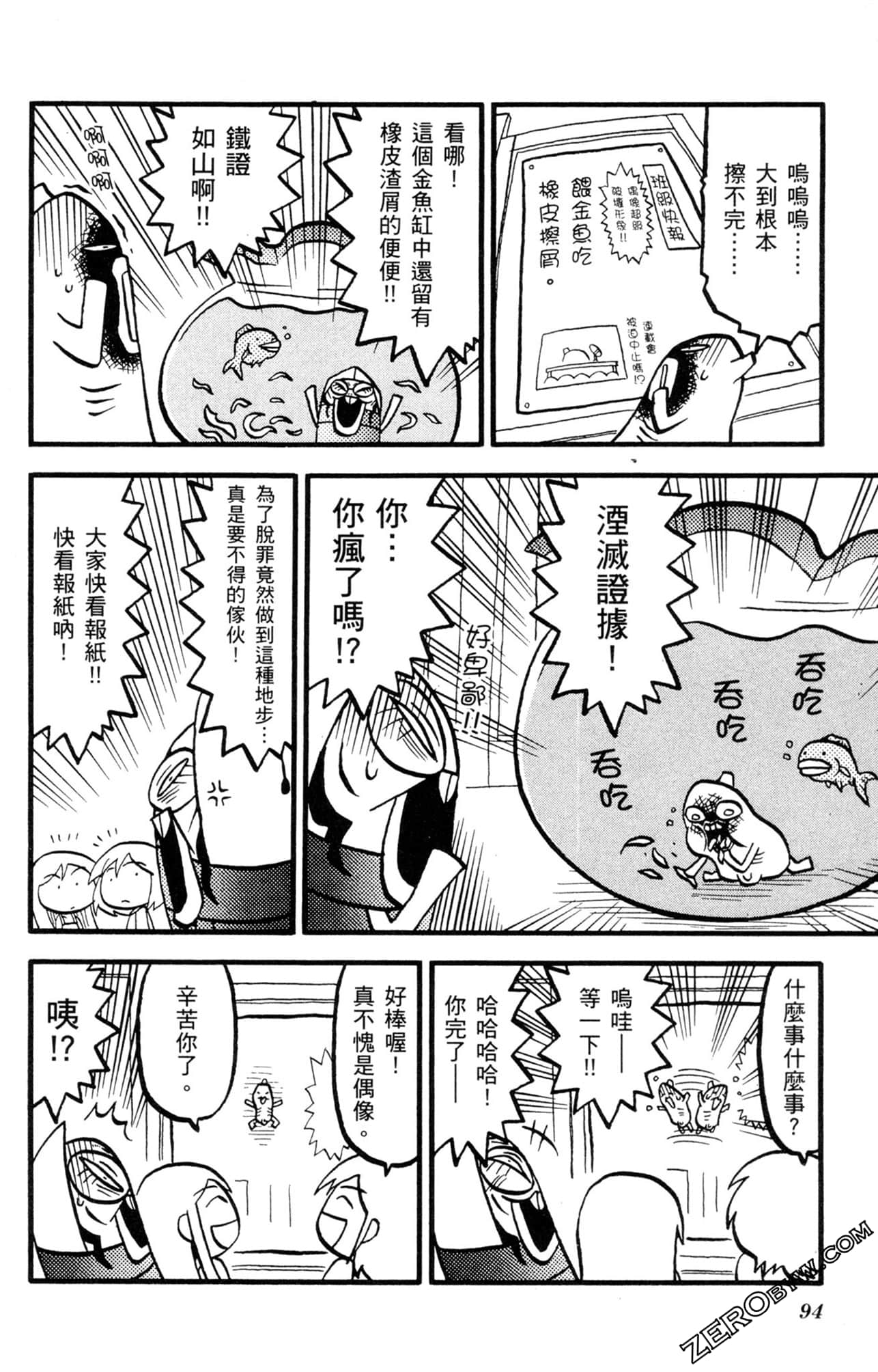 Page 93