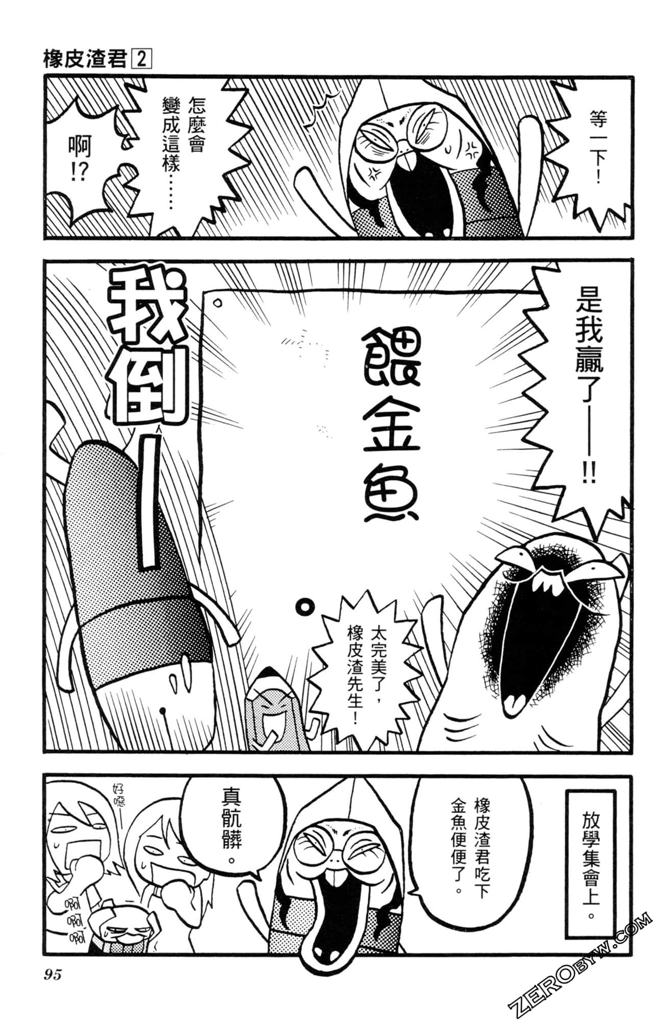 Page 94