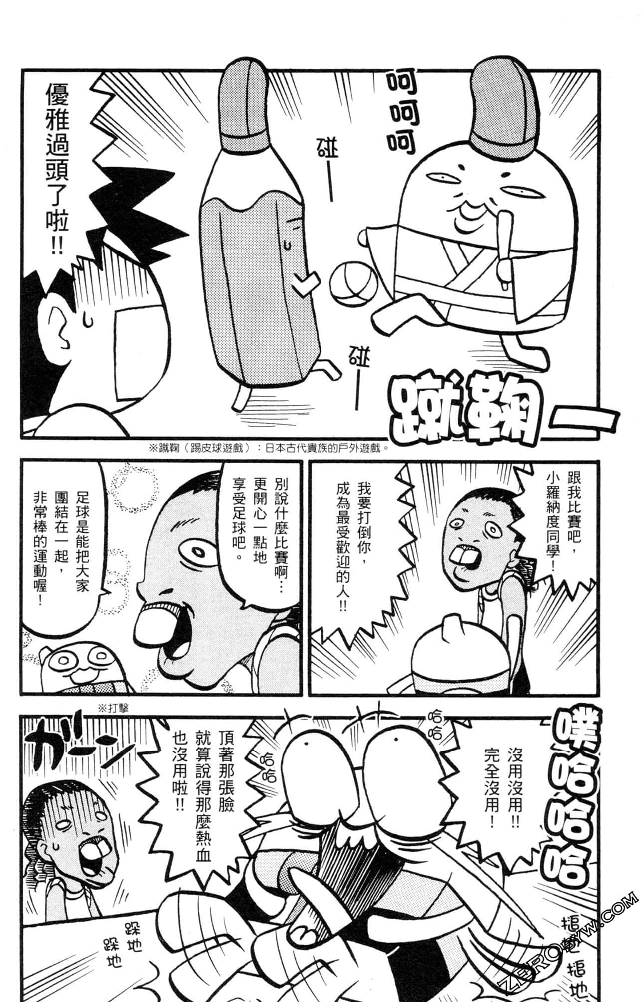 Page 99