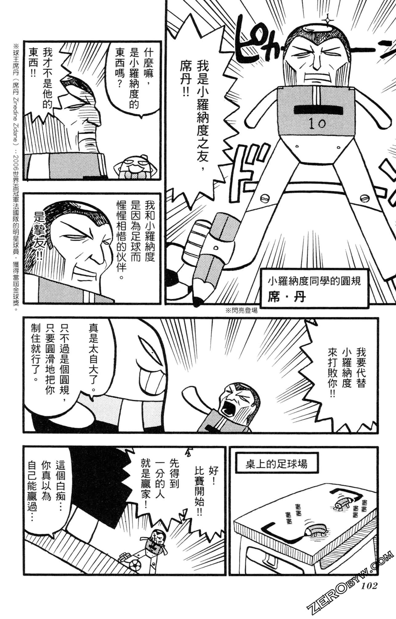 Page 101