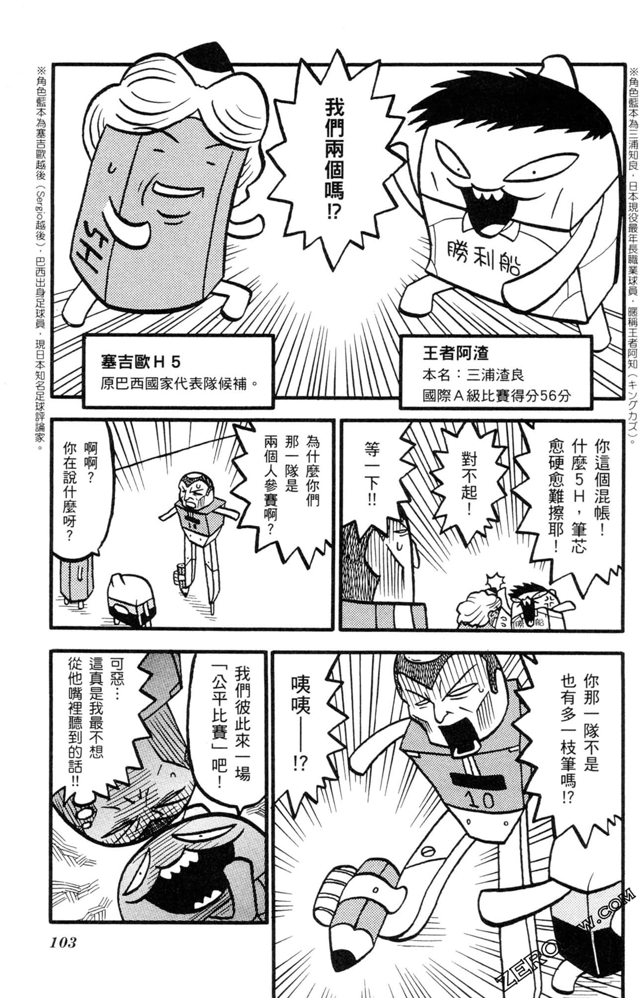 Page 102