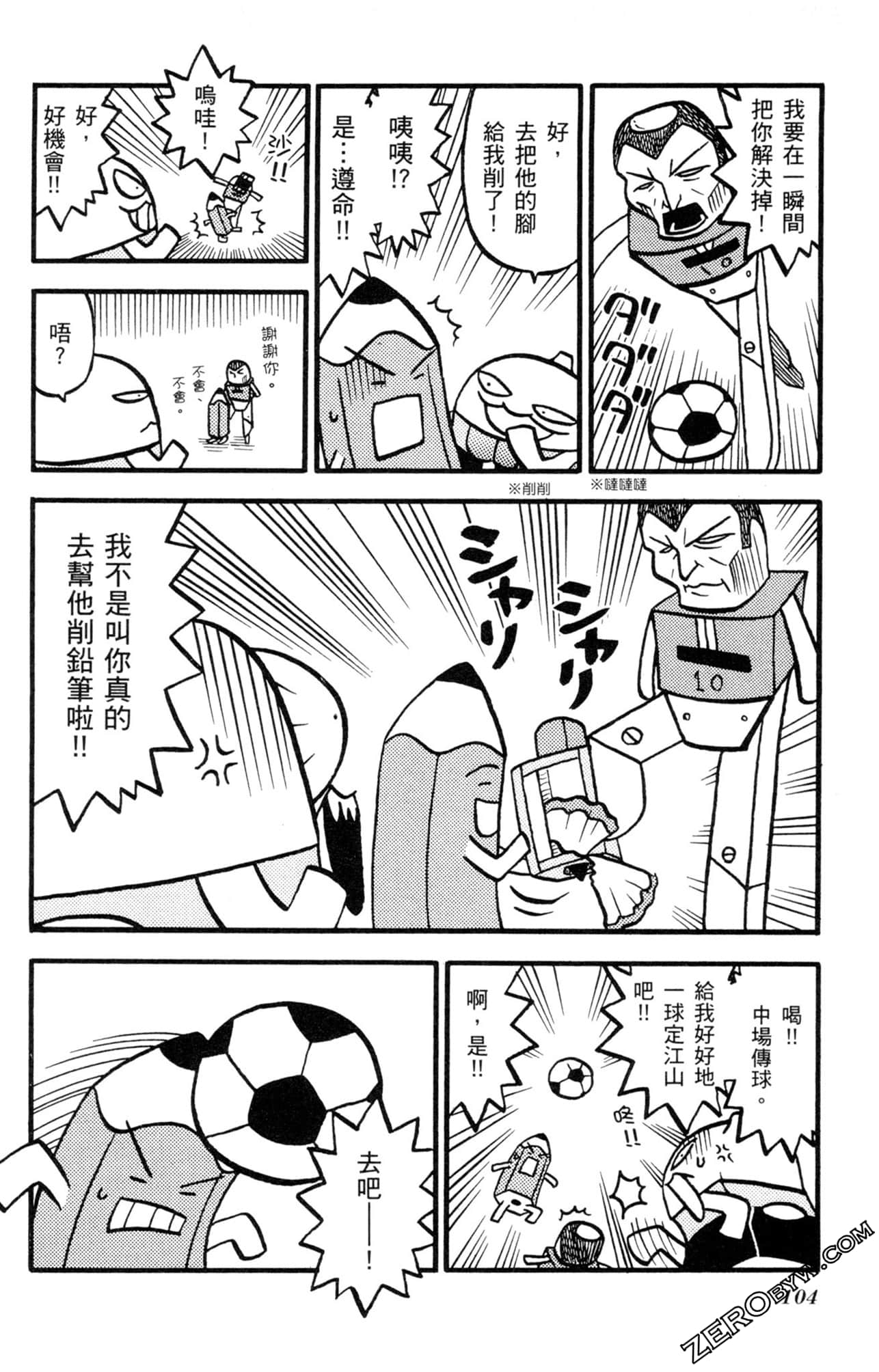 Page 103