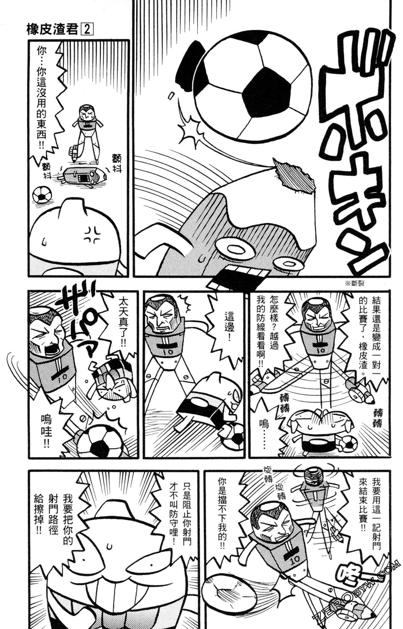 Page 104