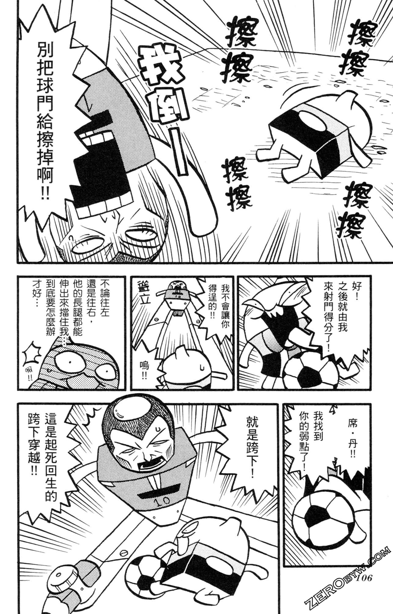 Page 105