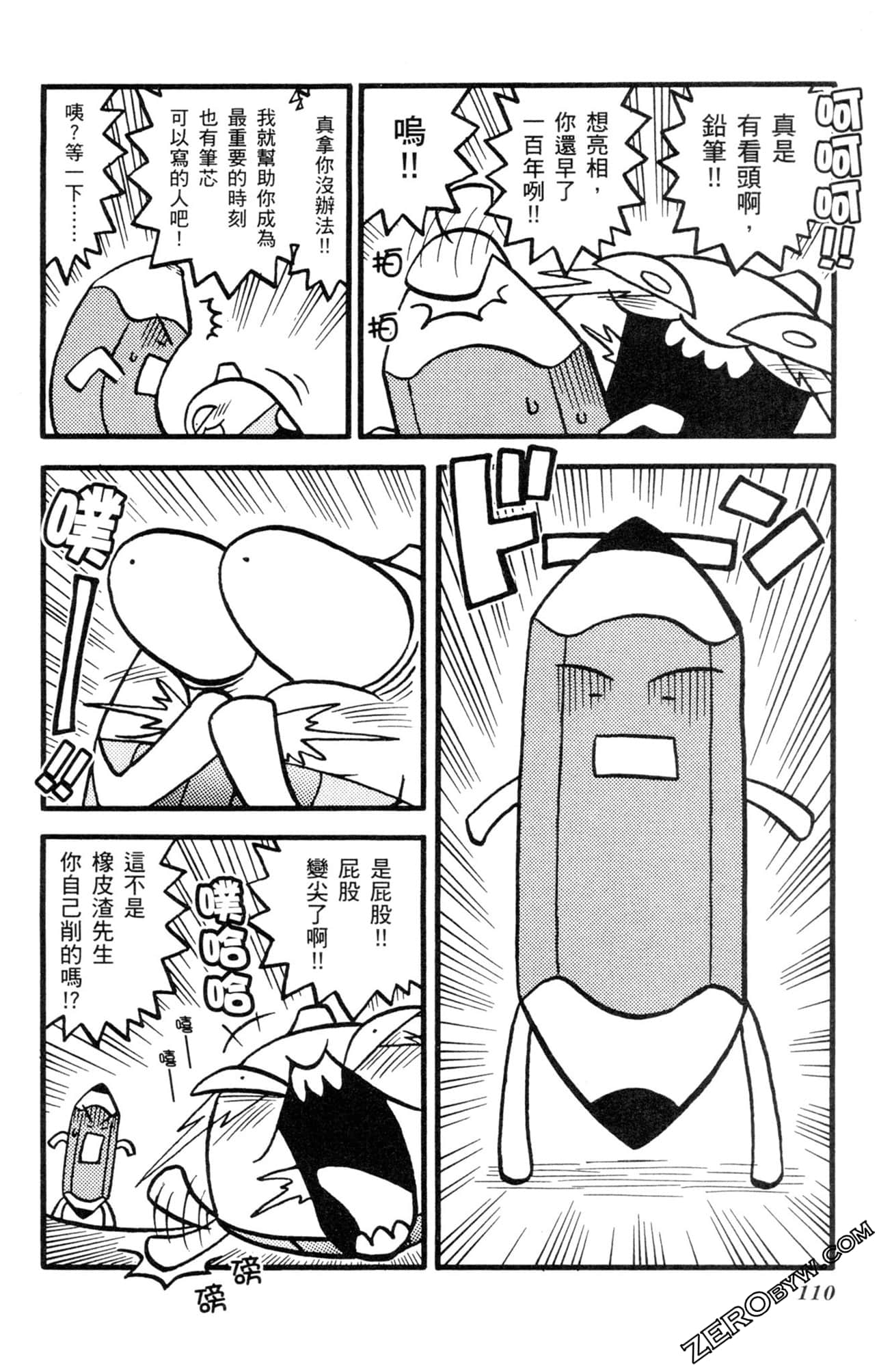 Page 109