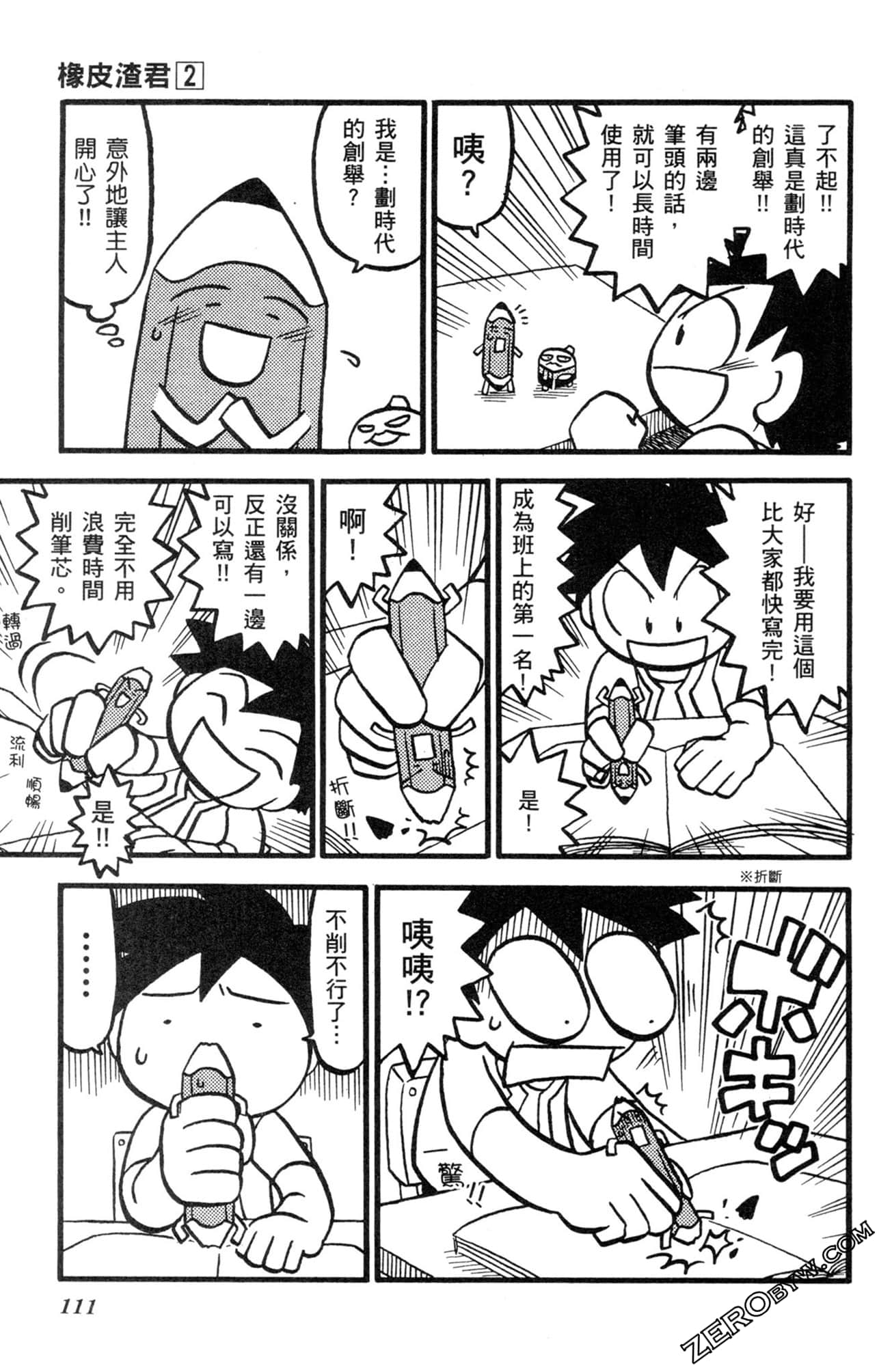 Page 110