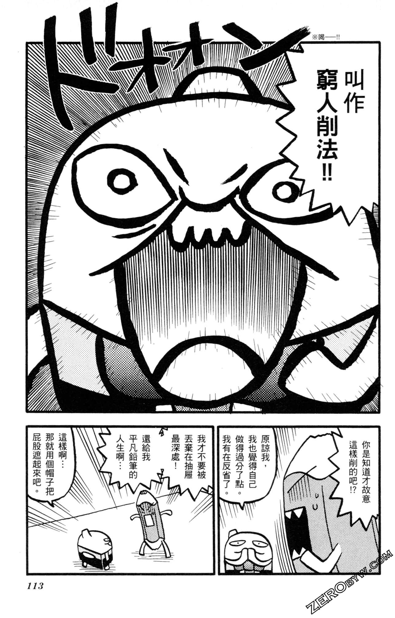Page 112