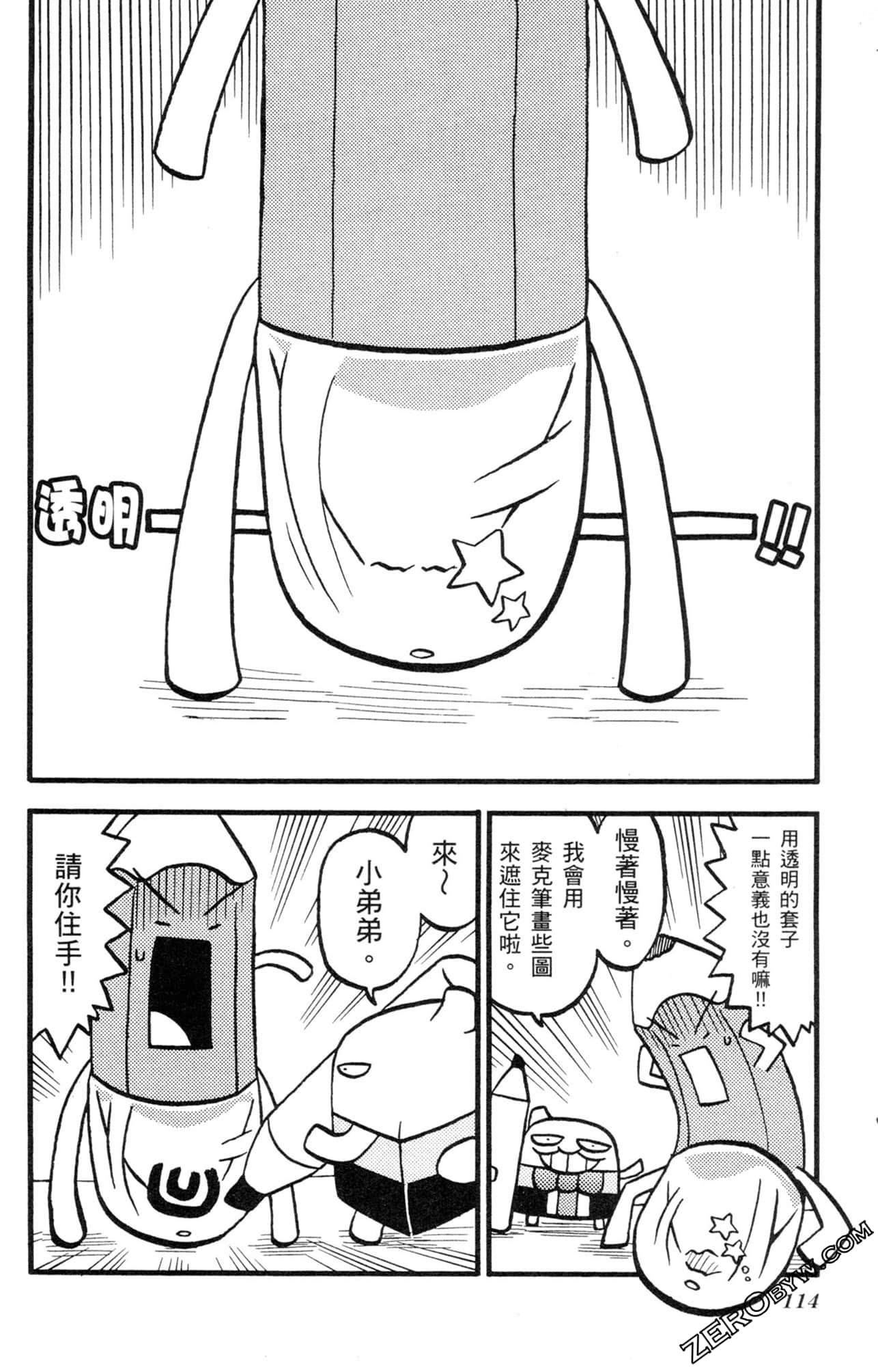 Page 113