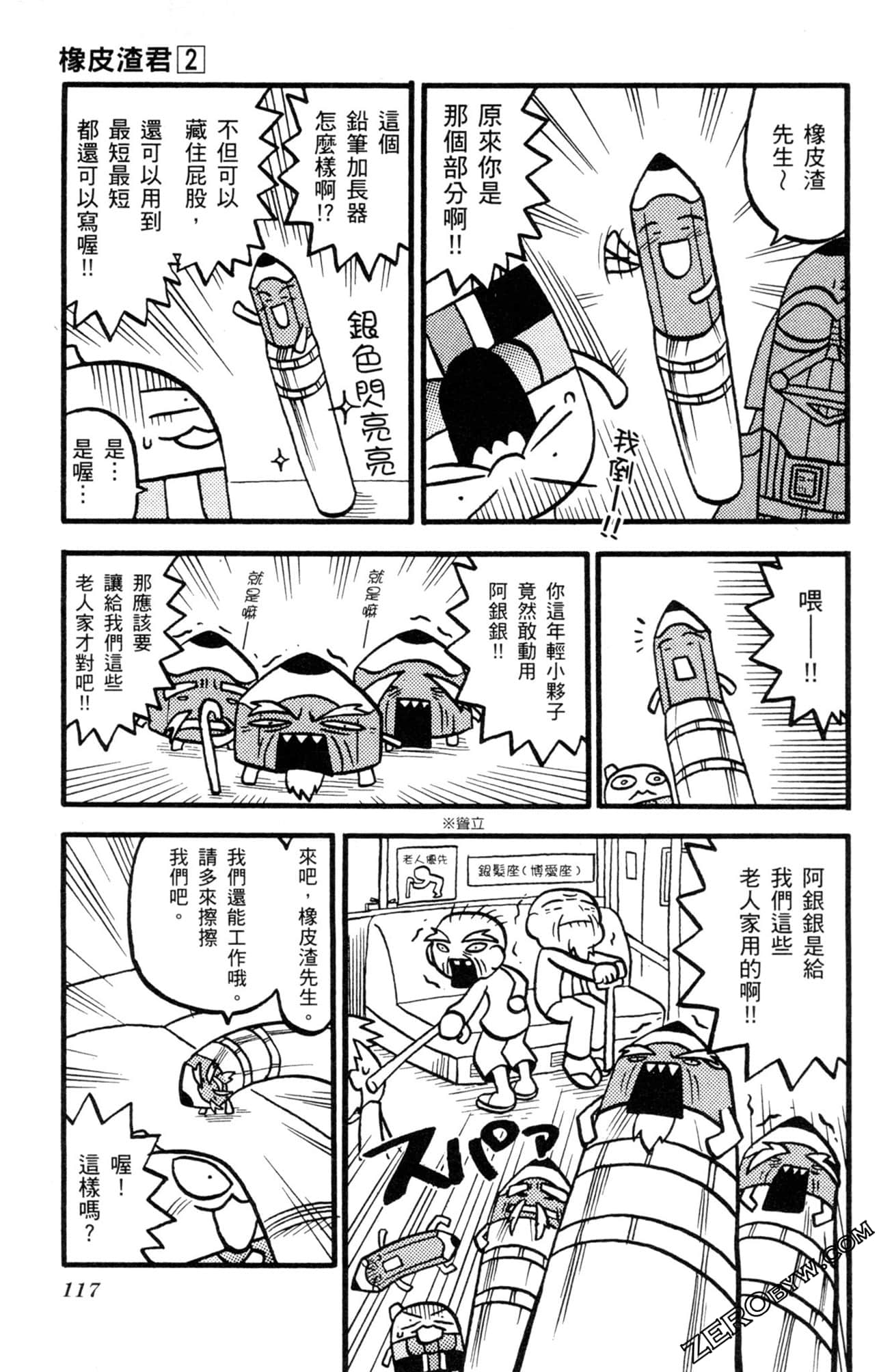 Page 116