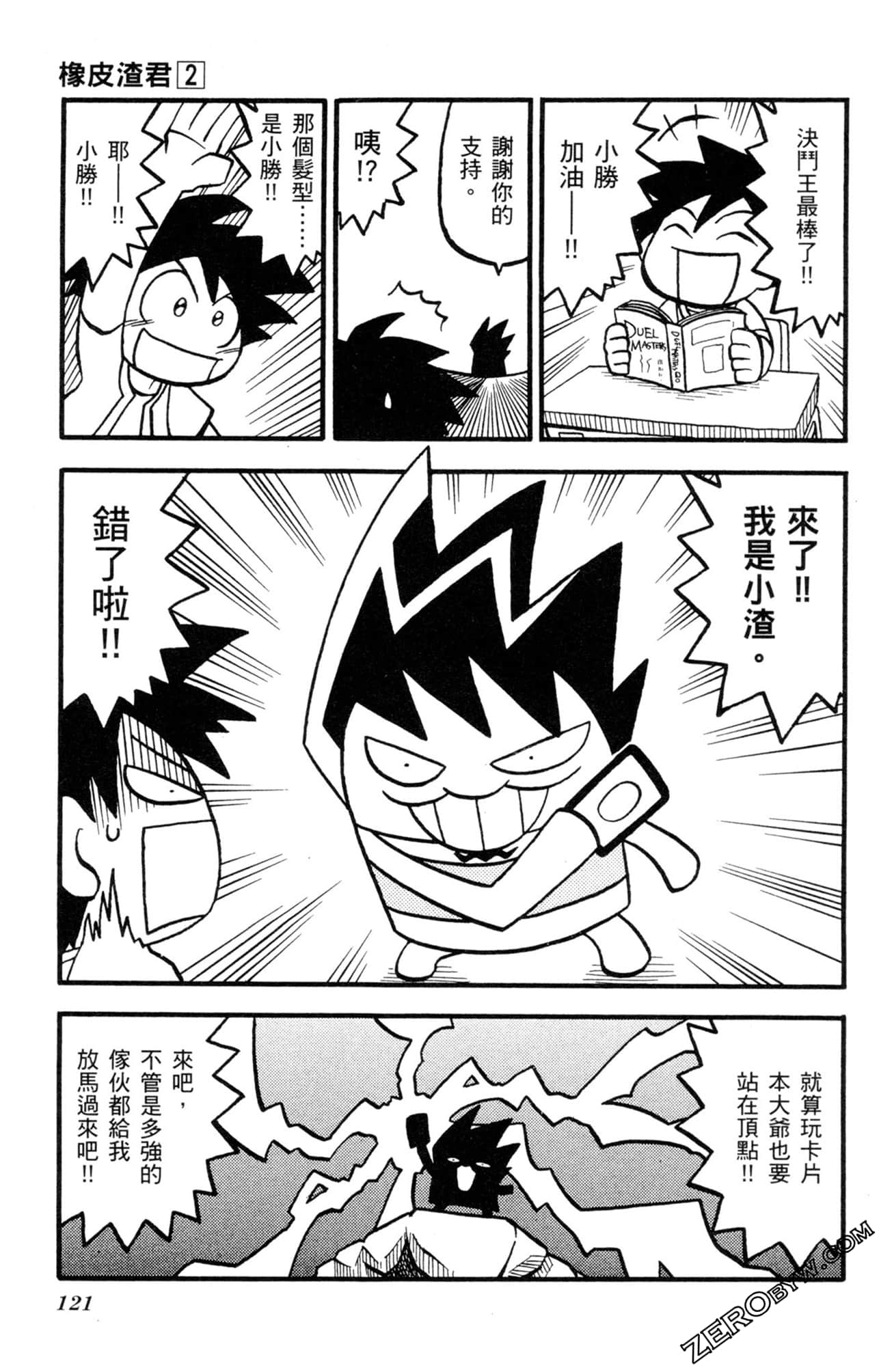 Page 120