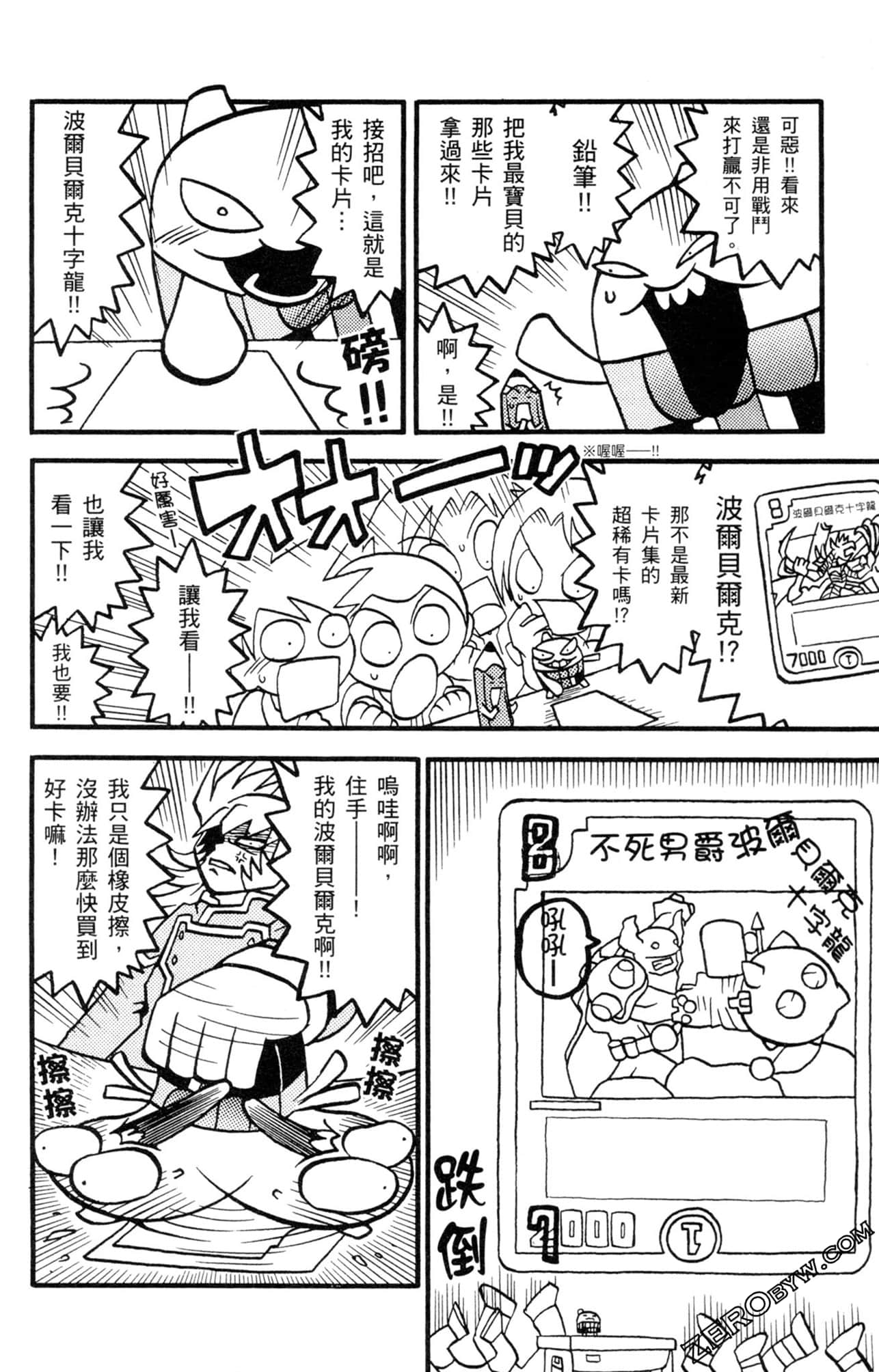 Page 123