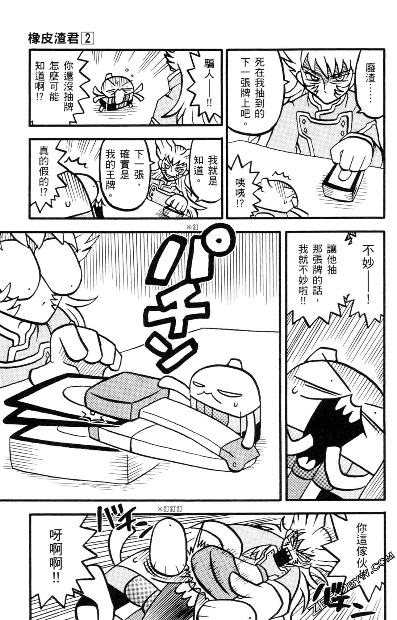 Page 124