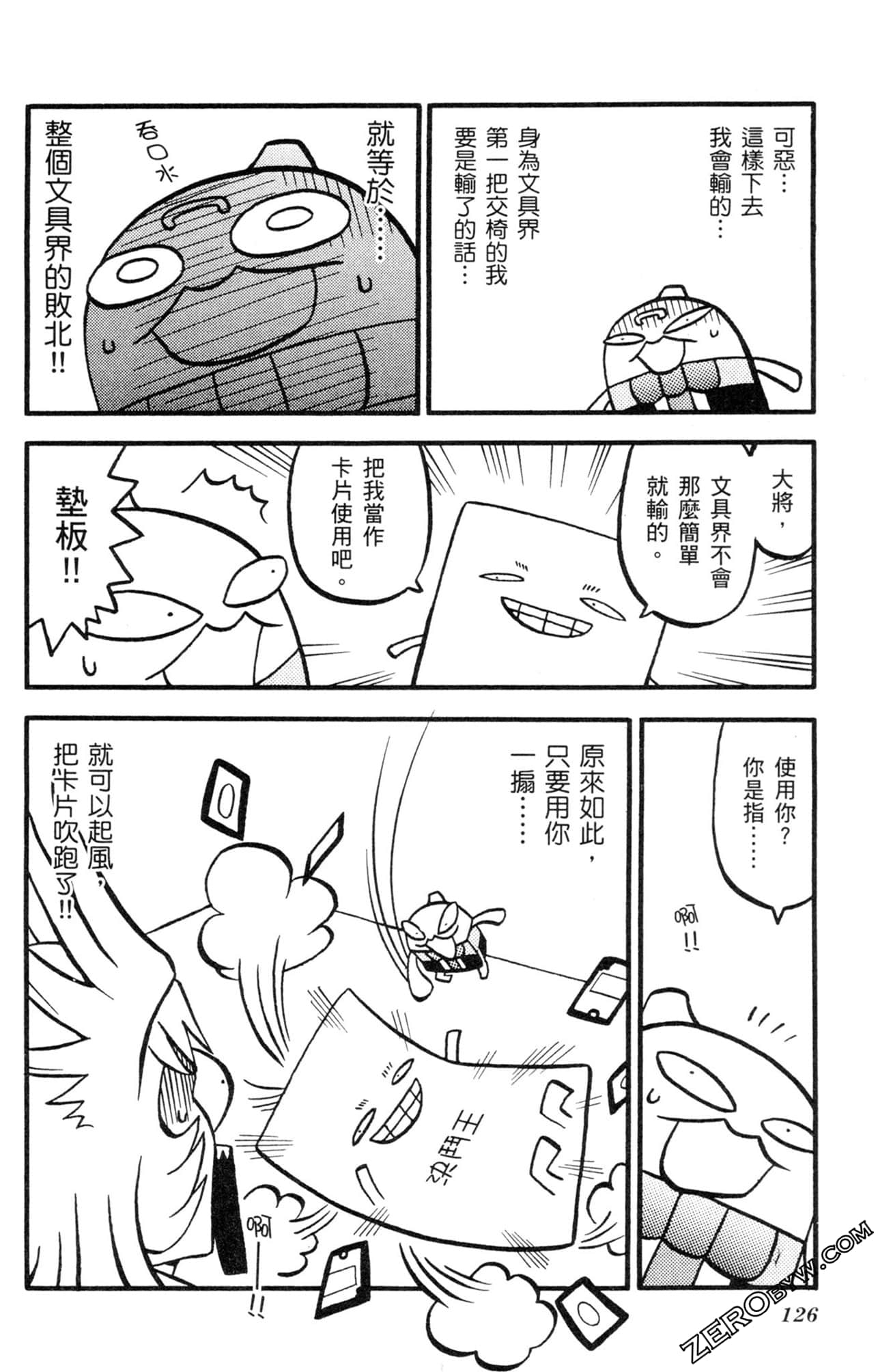 Page 125