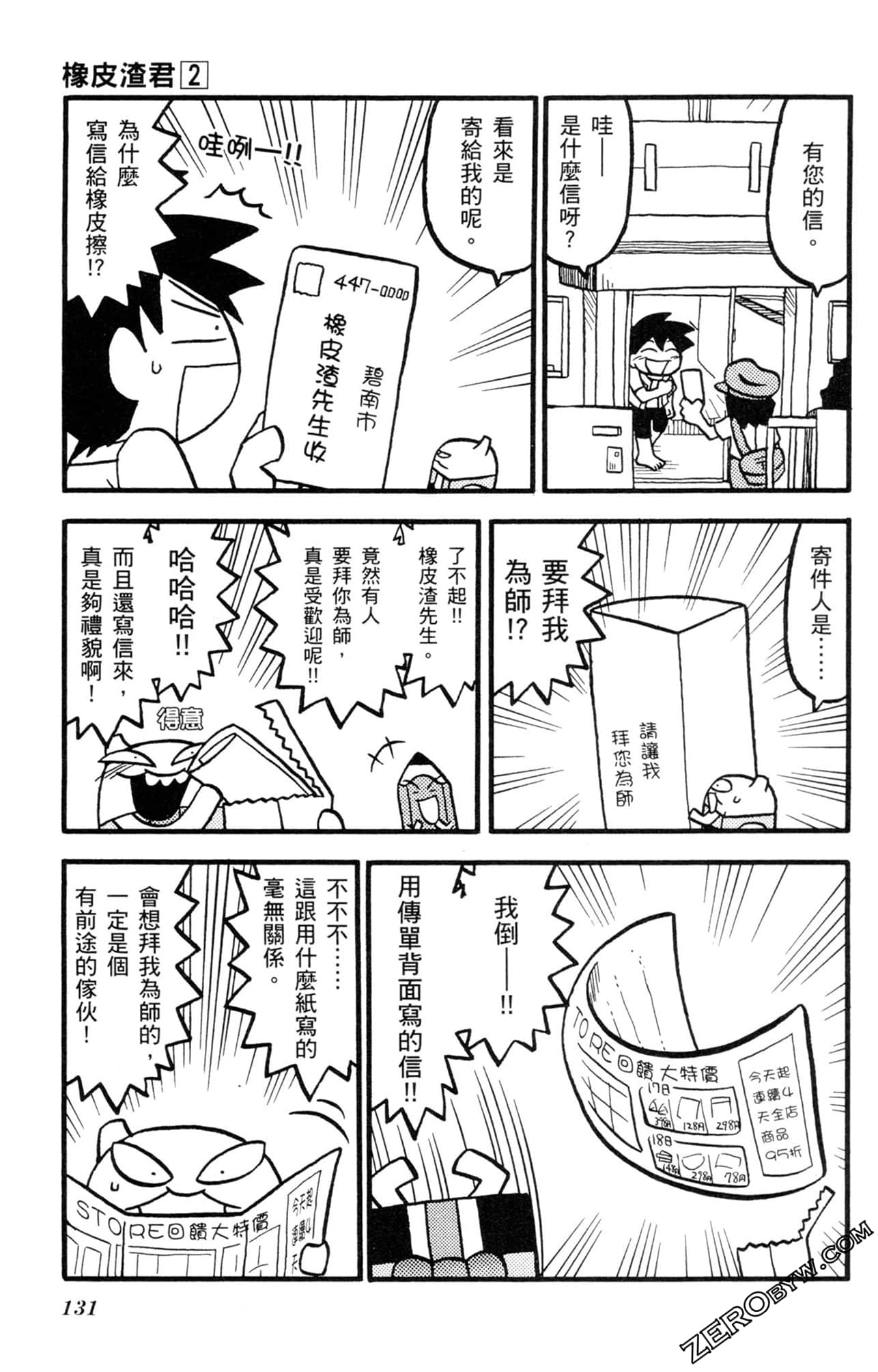 Page 130