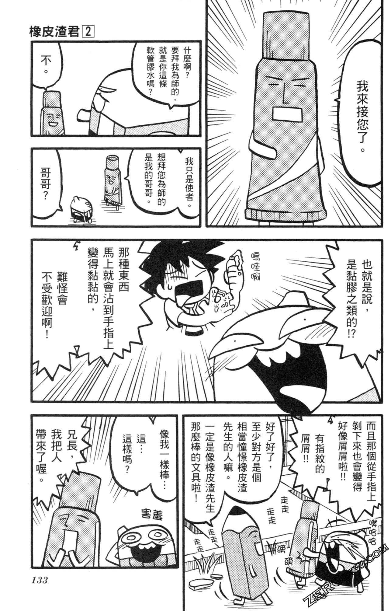 Page 132