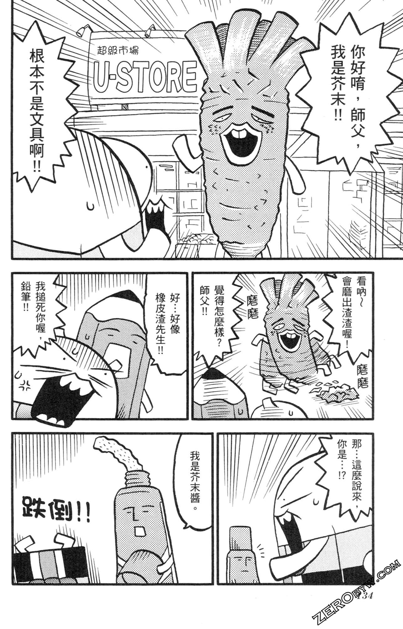 Page 133