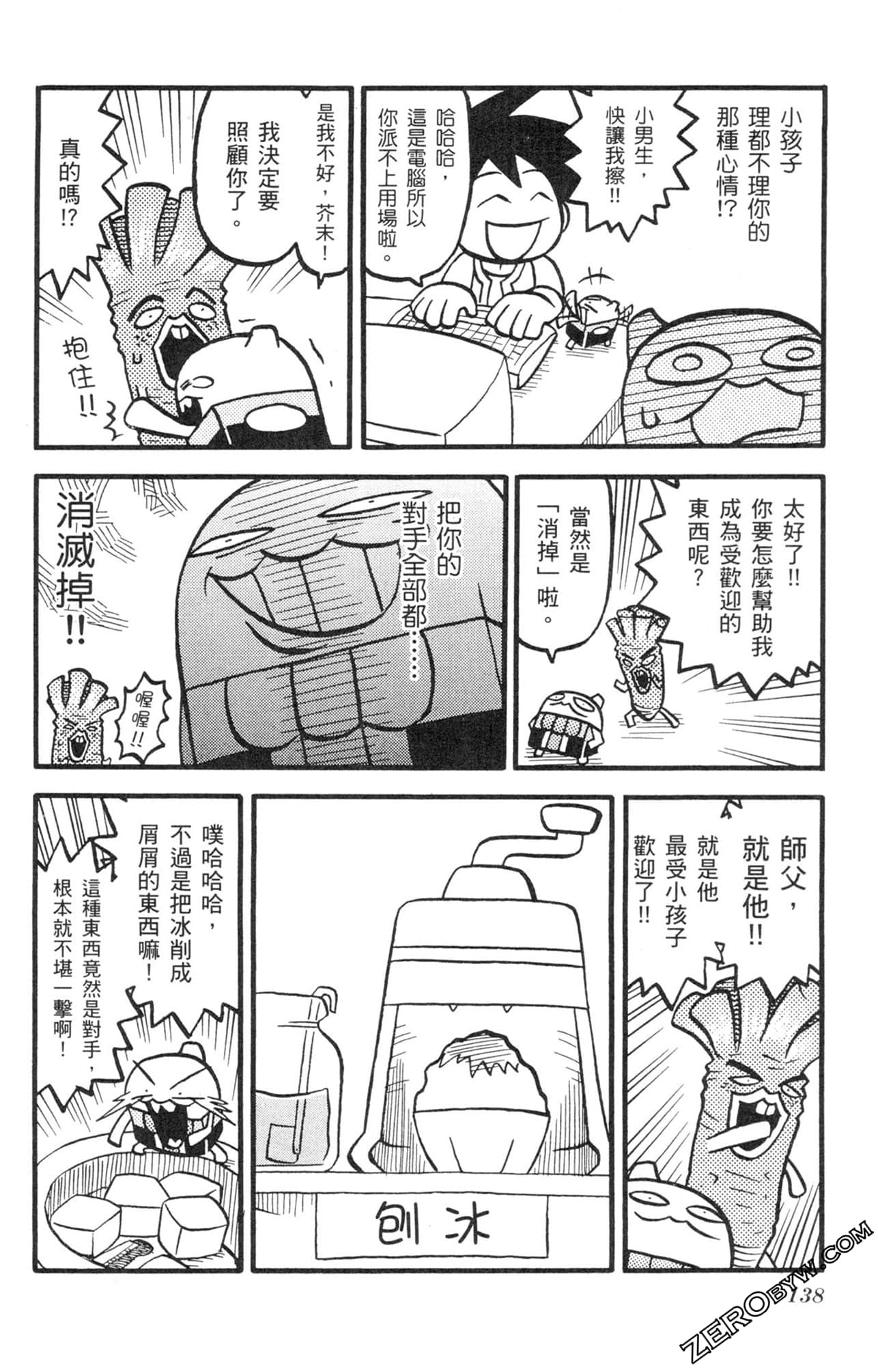 Page 137