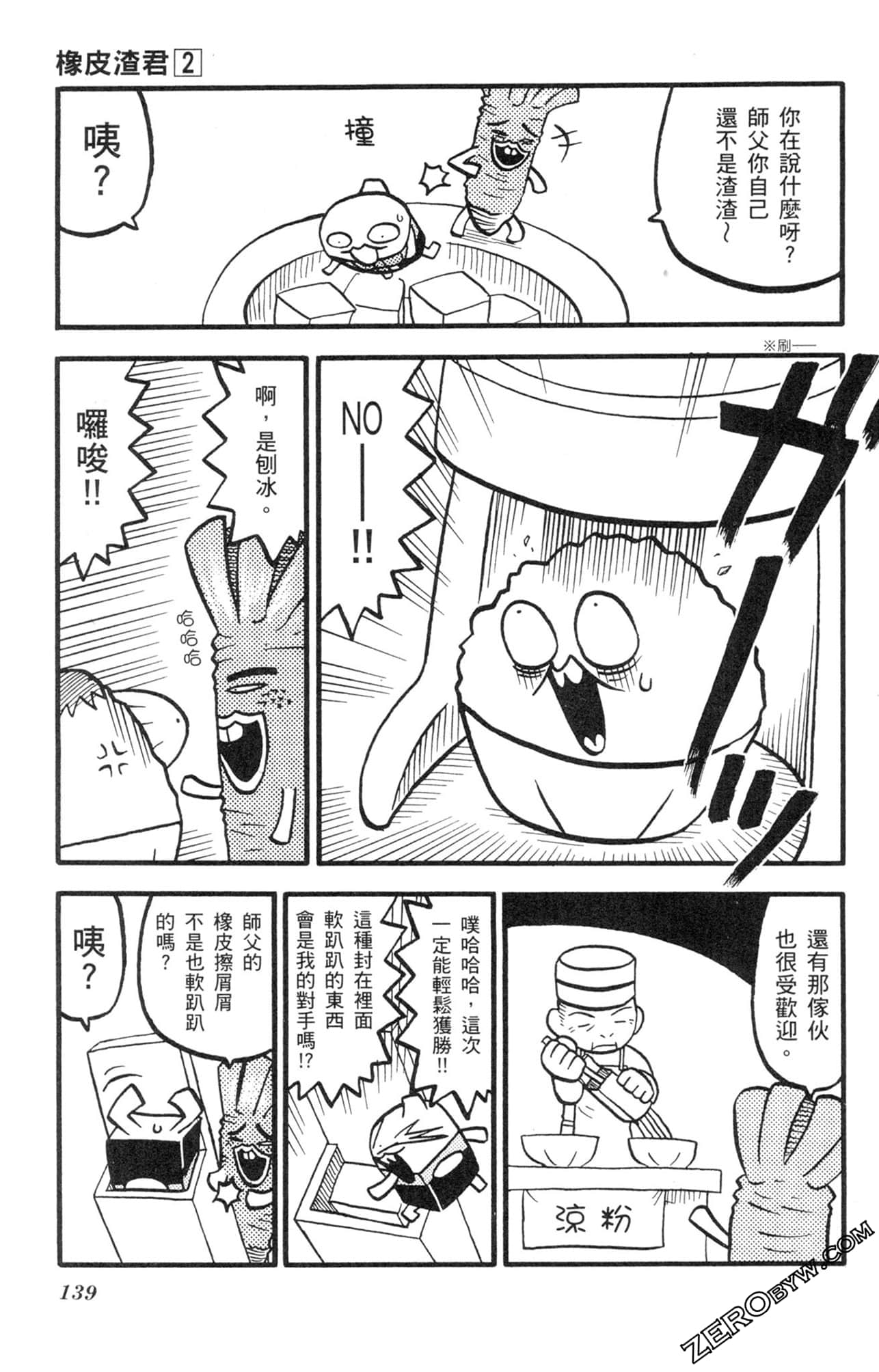 Page 138