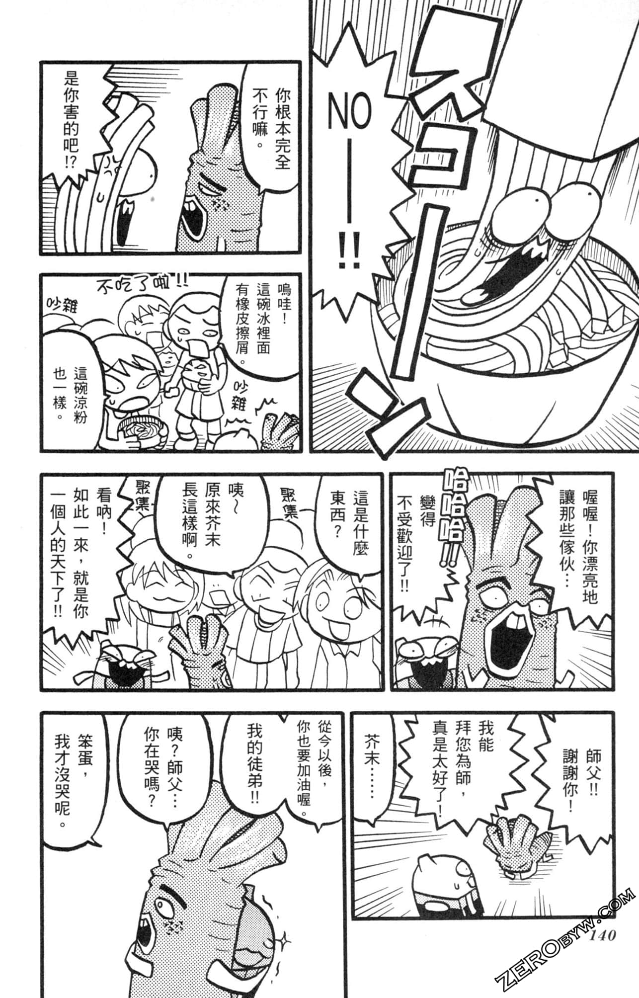 Page 139