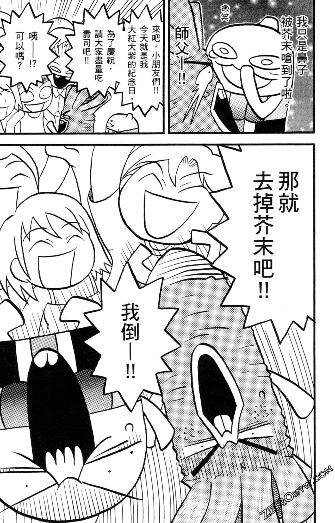Page 140