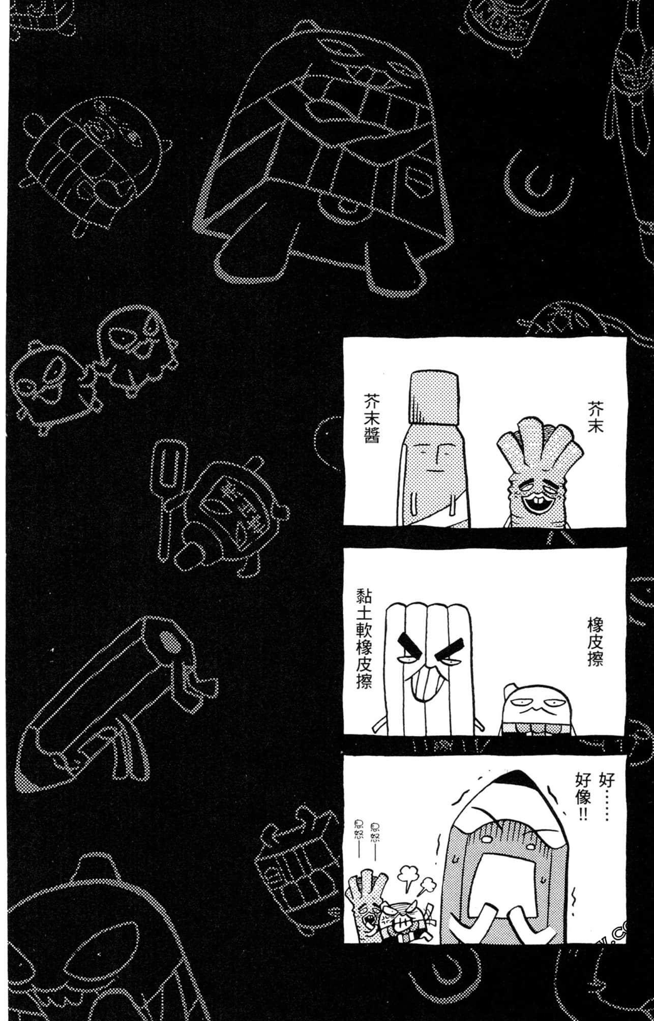 Page 141