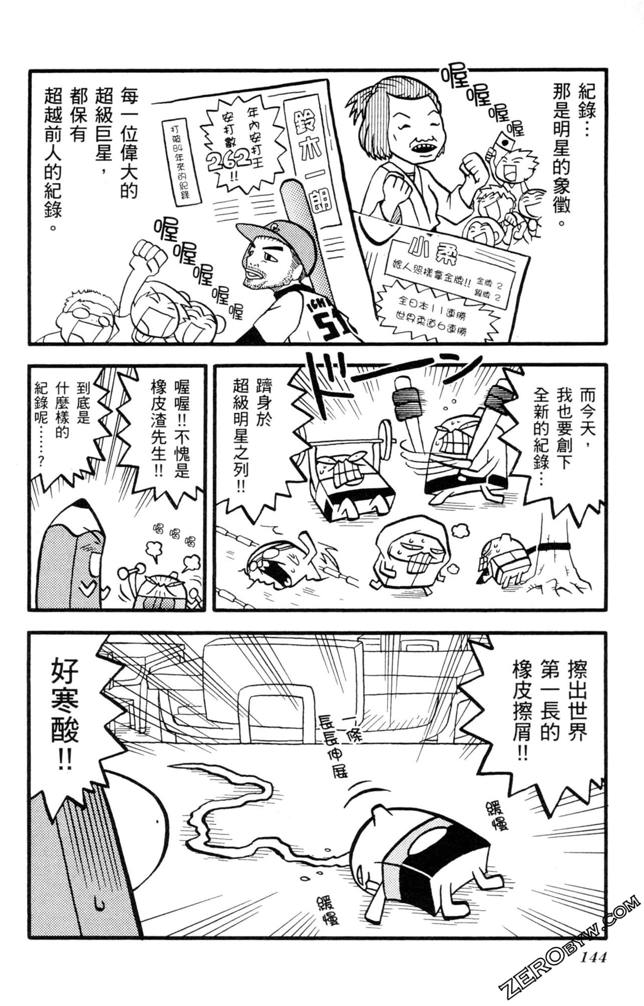 Page 143