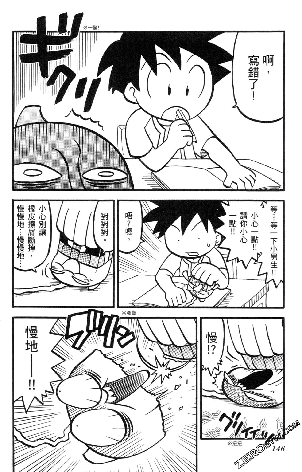 Page 145