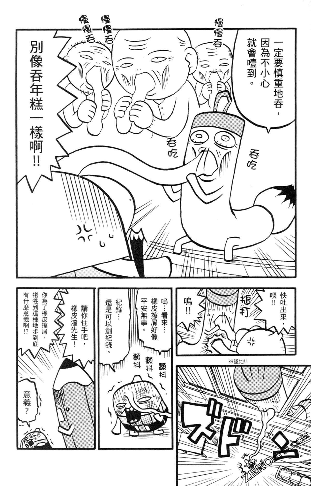 Page 149