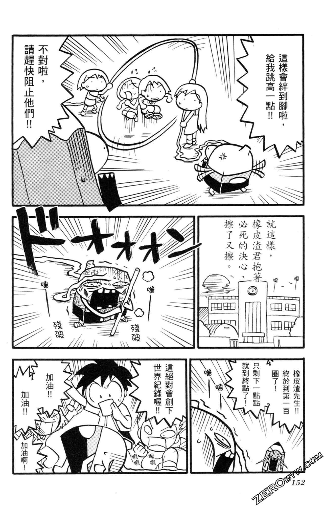 Page 151