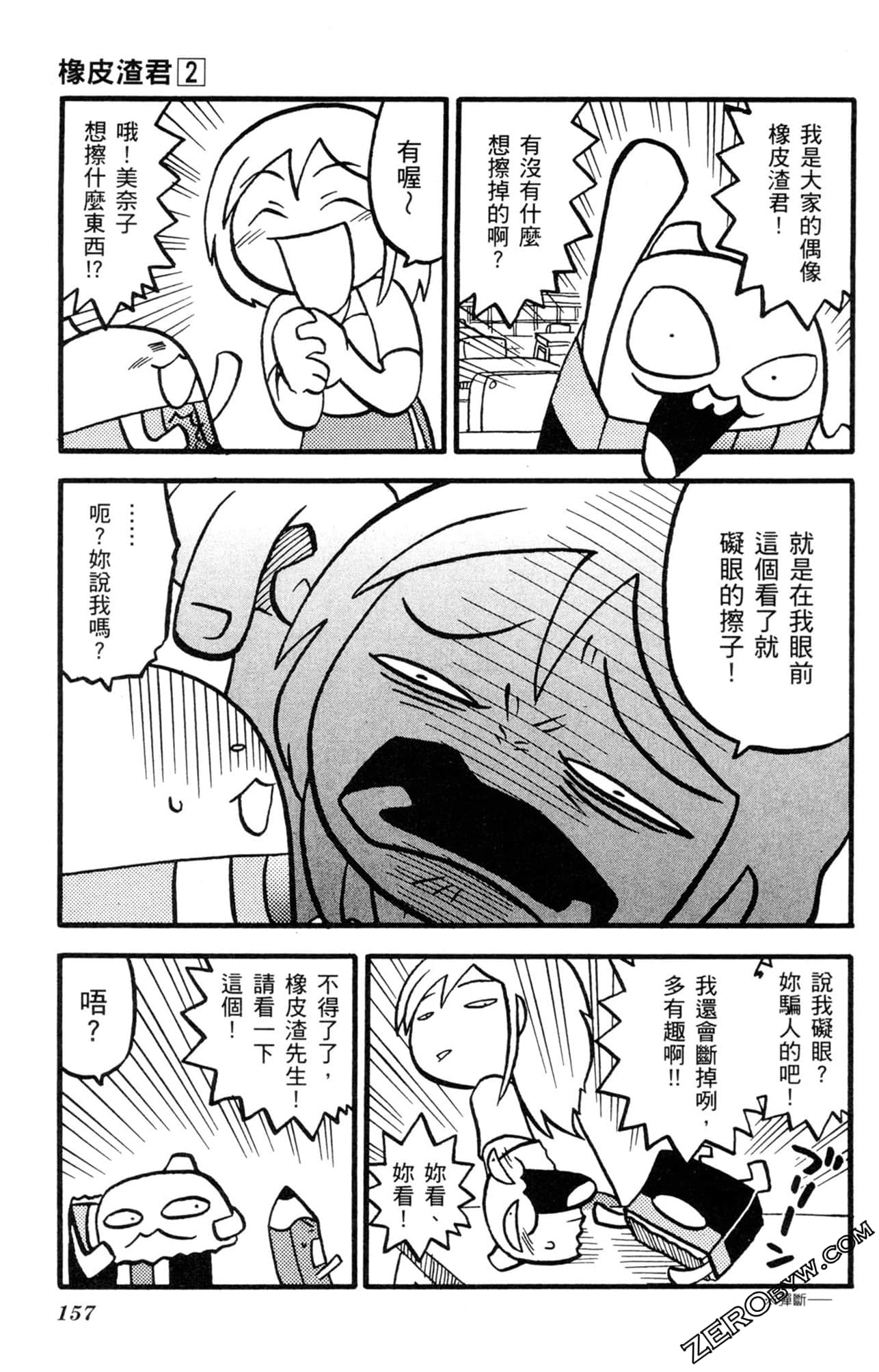 Page 156