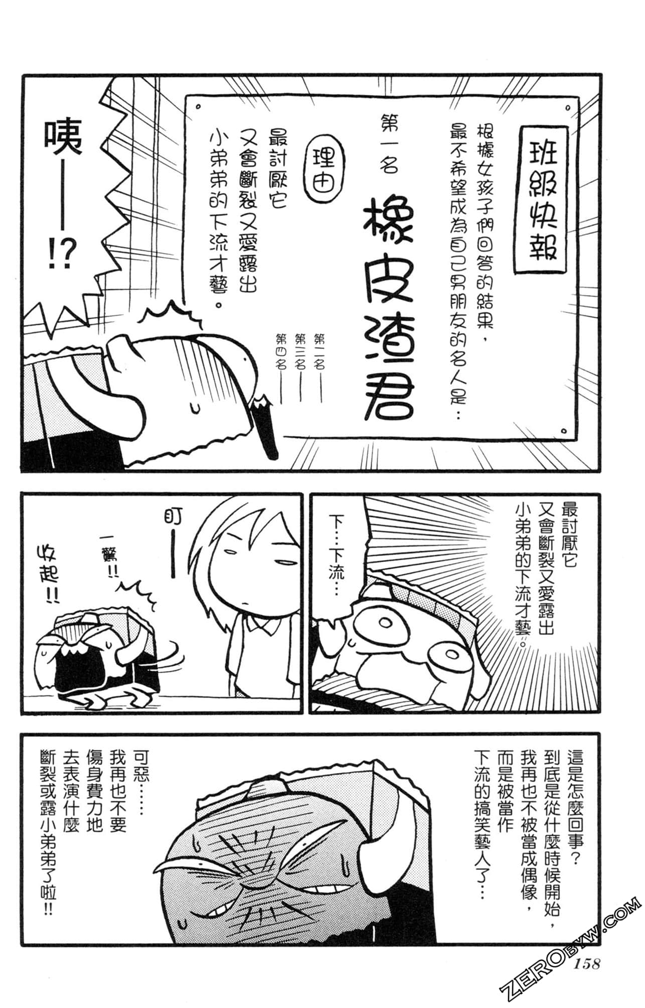 Page 157