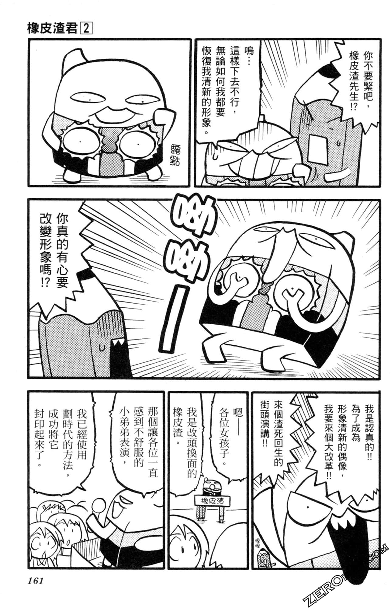 Page 160
