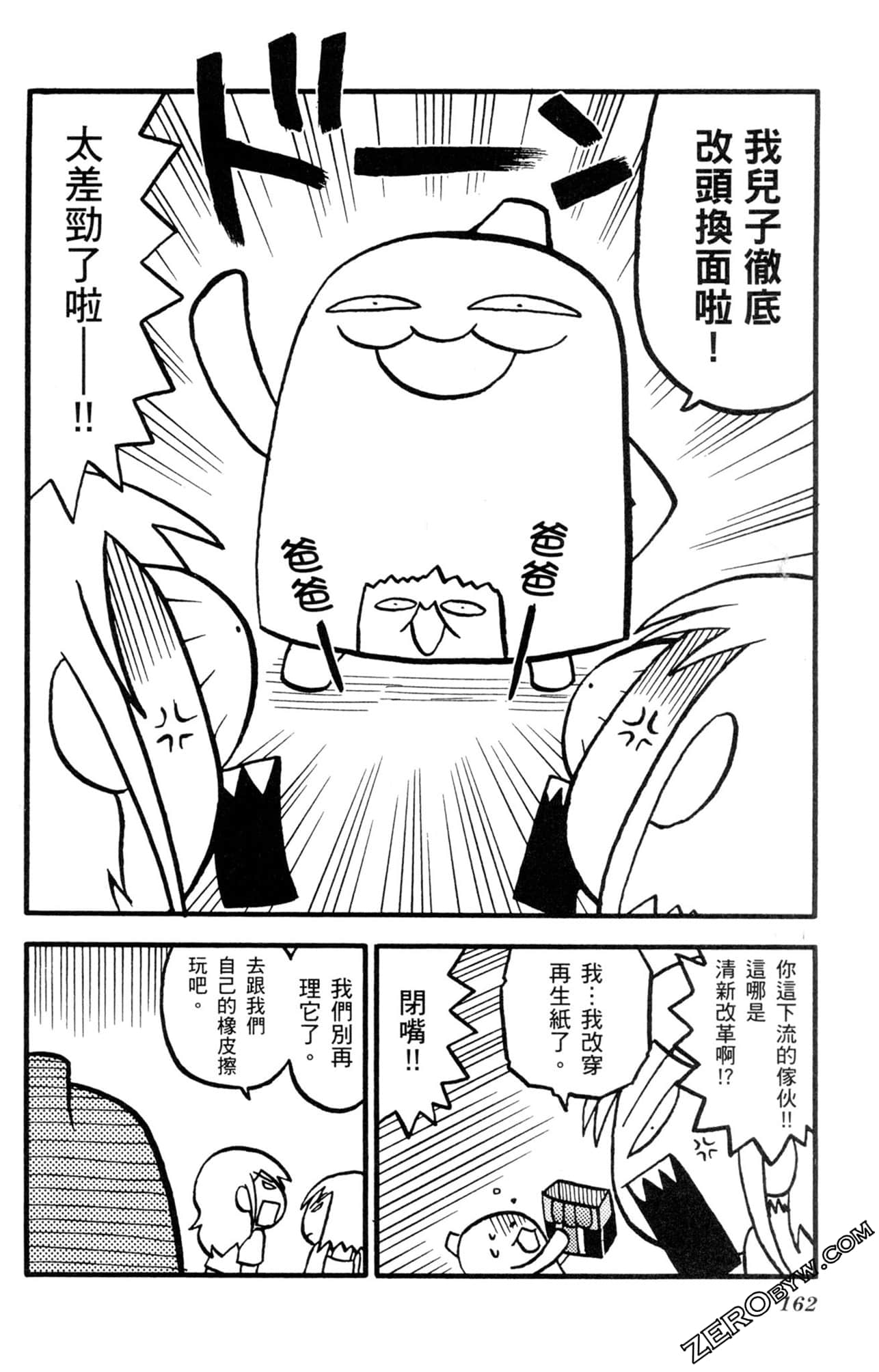 Page 161