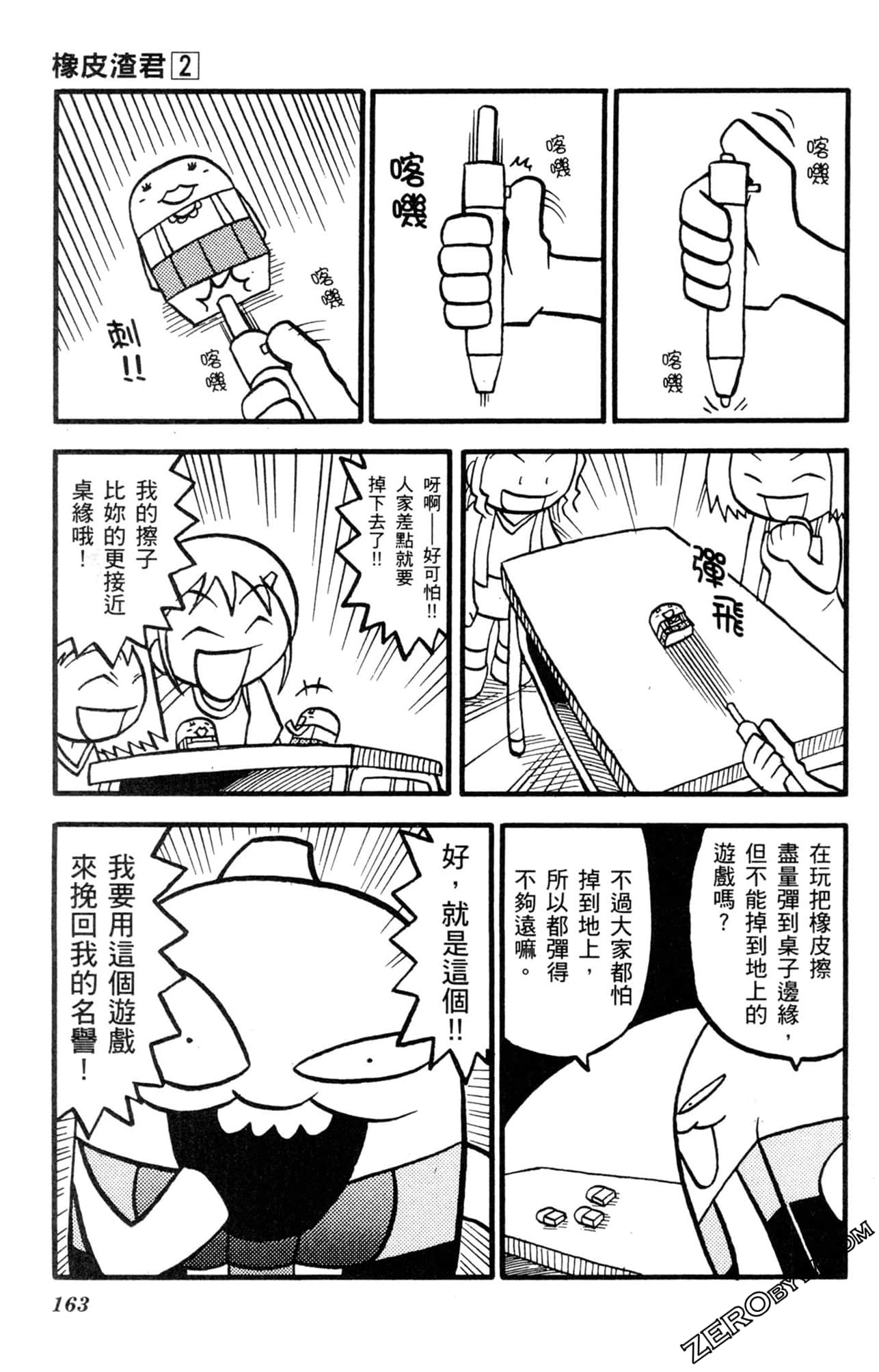 Page 162