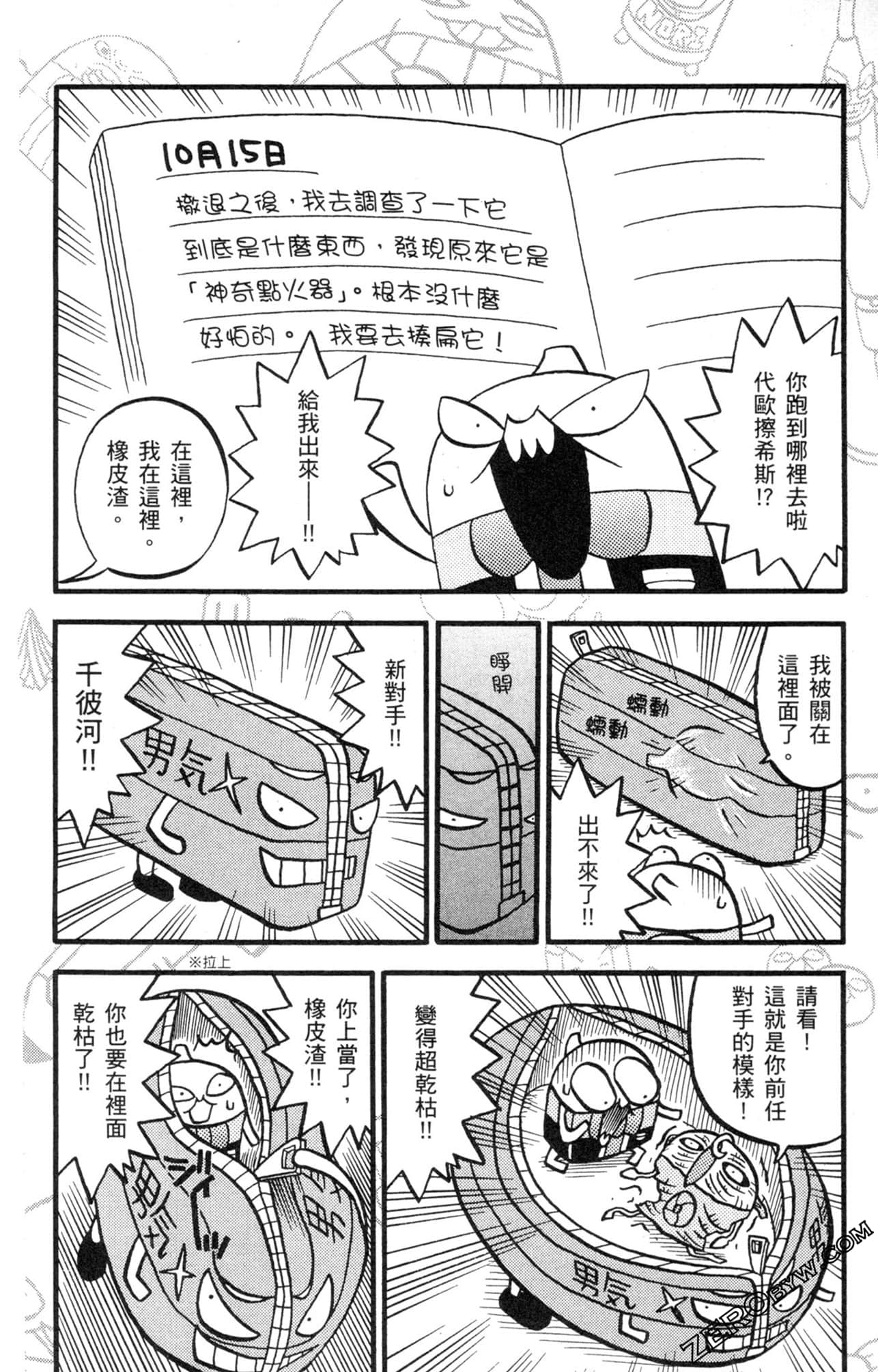 Page 171